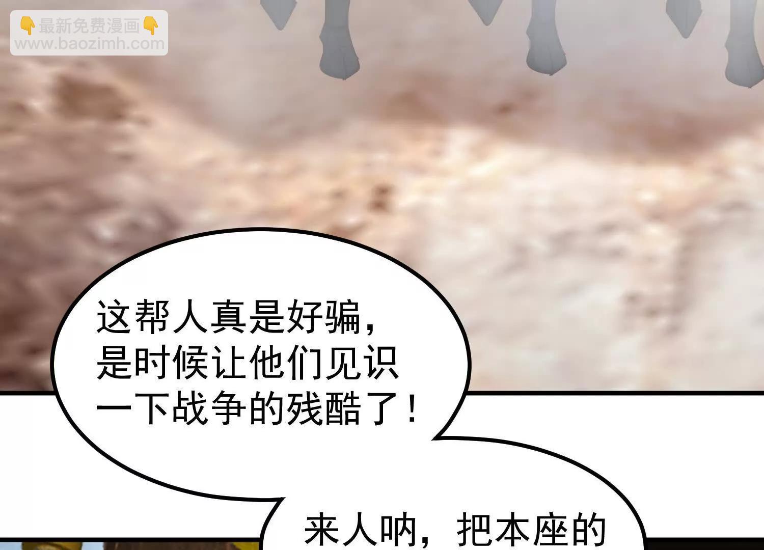 敌方有三十万大军47