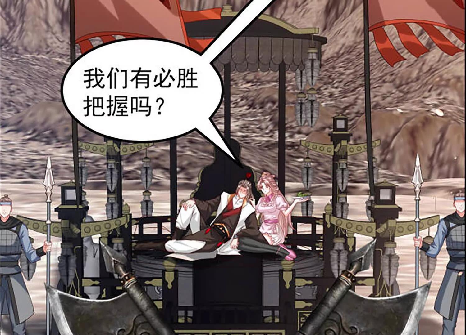 敌方有三十万大军6