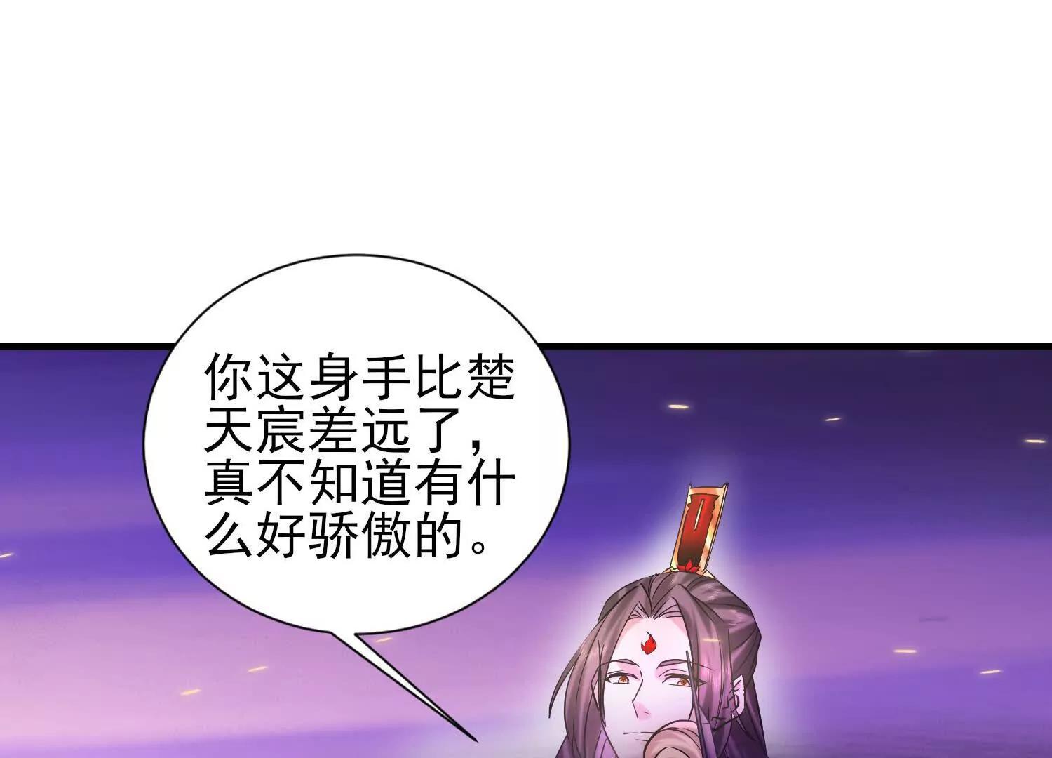 攻打玄月王朝113