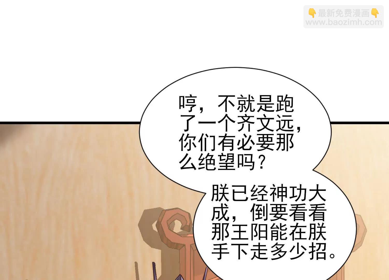 攻打玄月王朝41