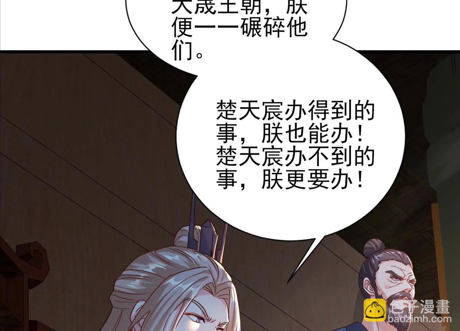 攻打玄月王朝52