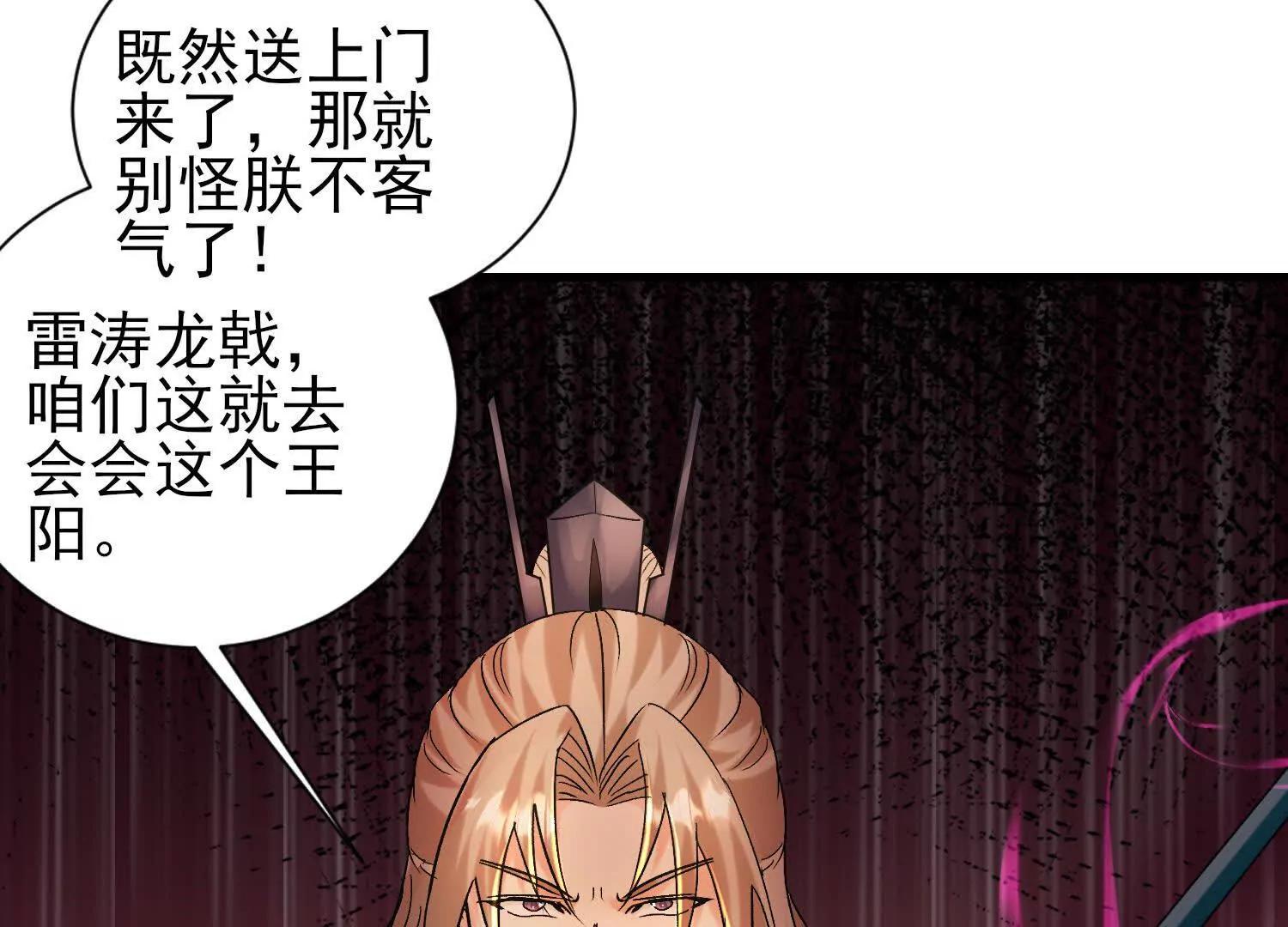 攻打玄月王朝77