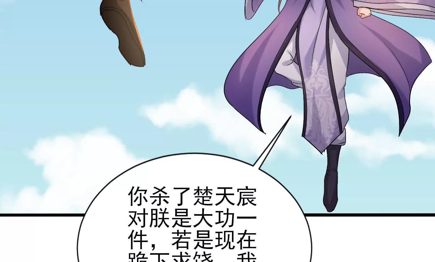 攻打玄月王朝82