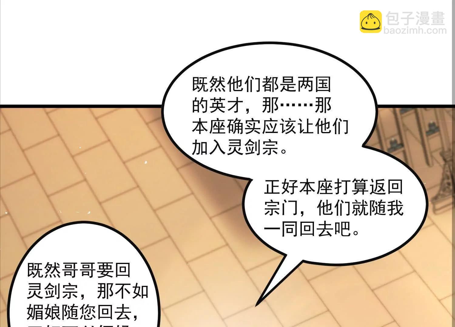 太上宗主车队已到58