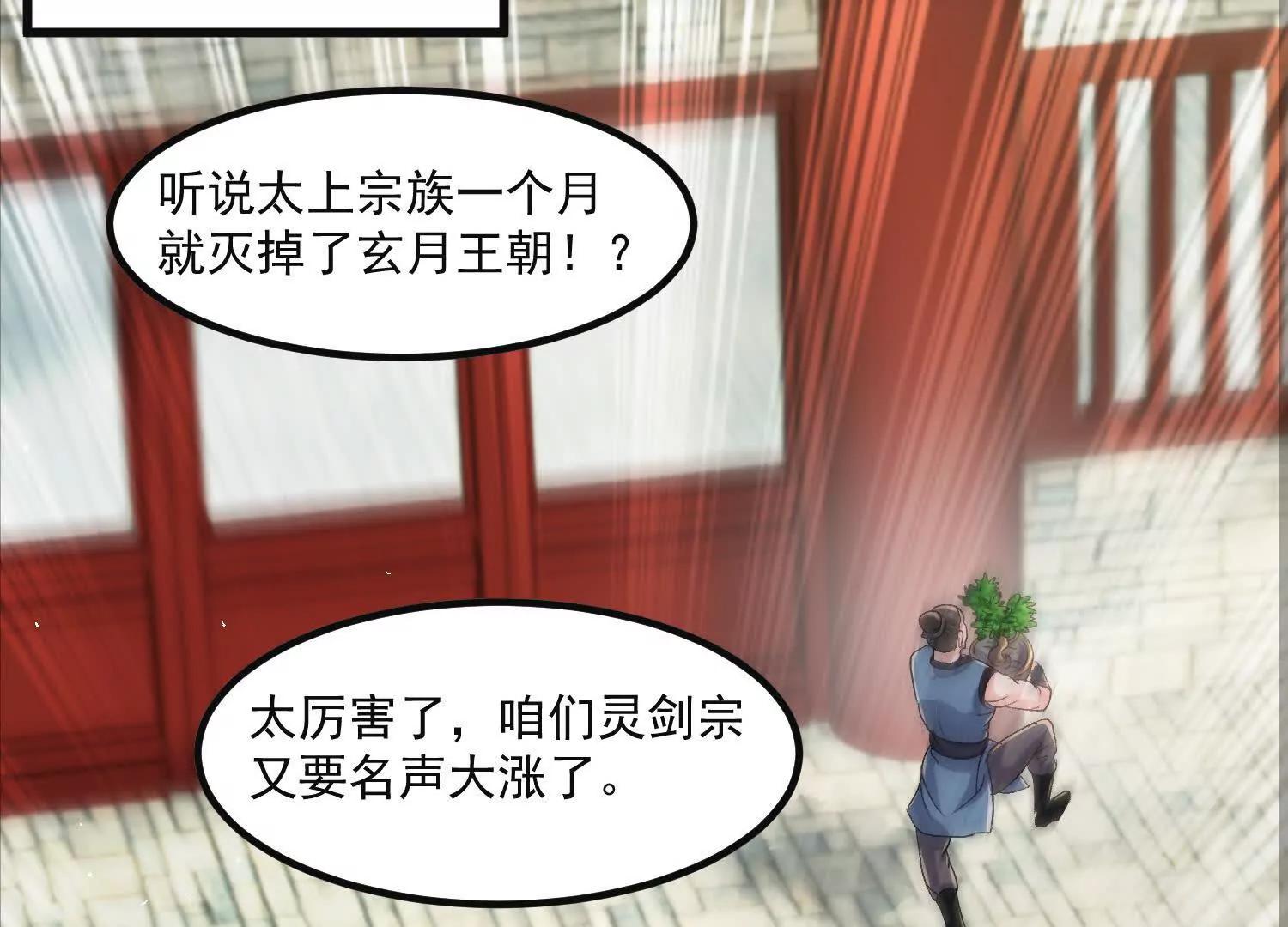太上宗主车队已到65