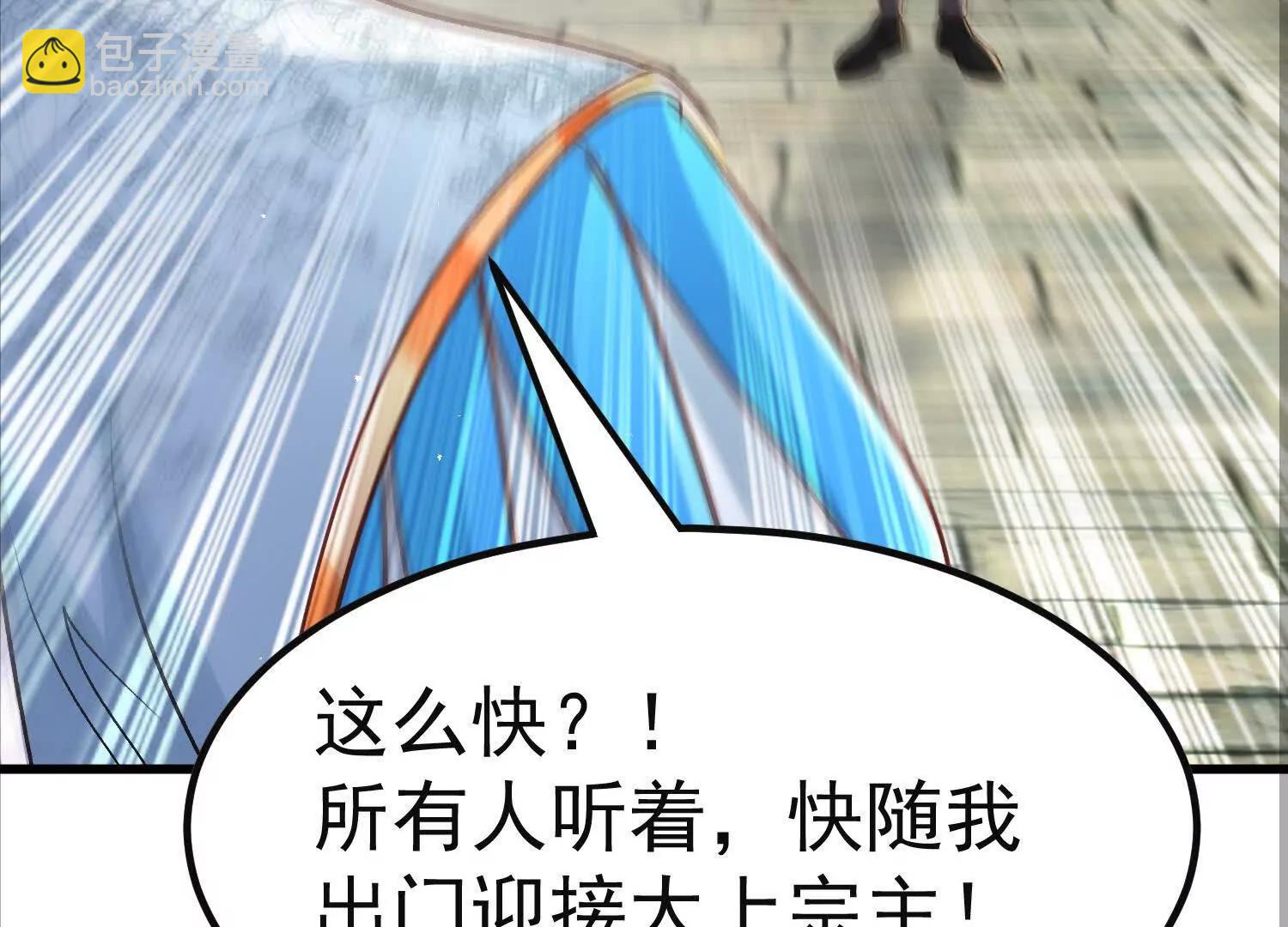太上宗主车队已到71
