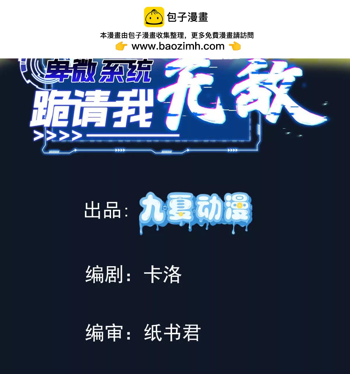 通天鉴1