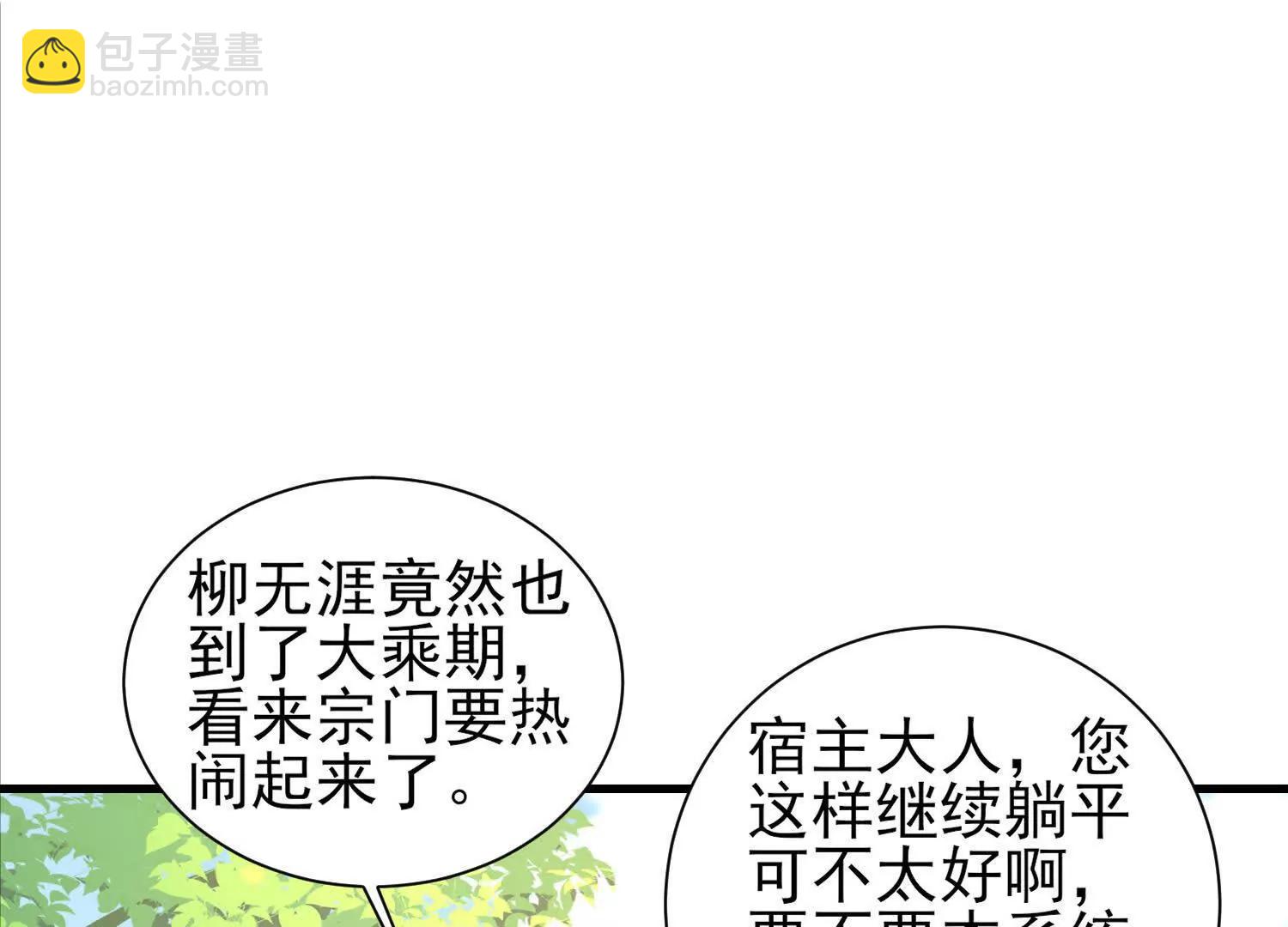 通天鉴25