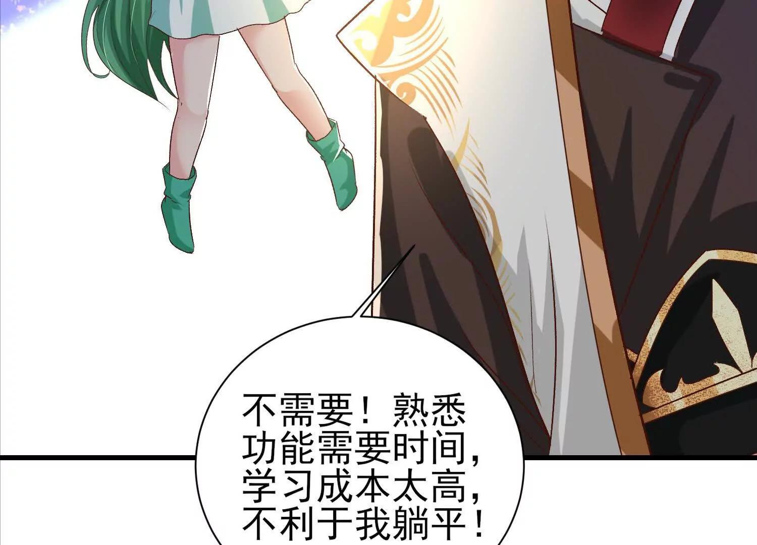 通天鉴29
