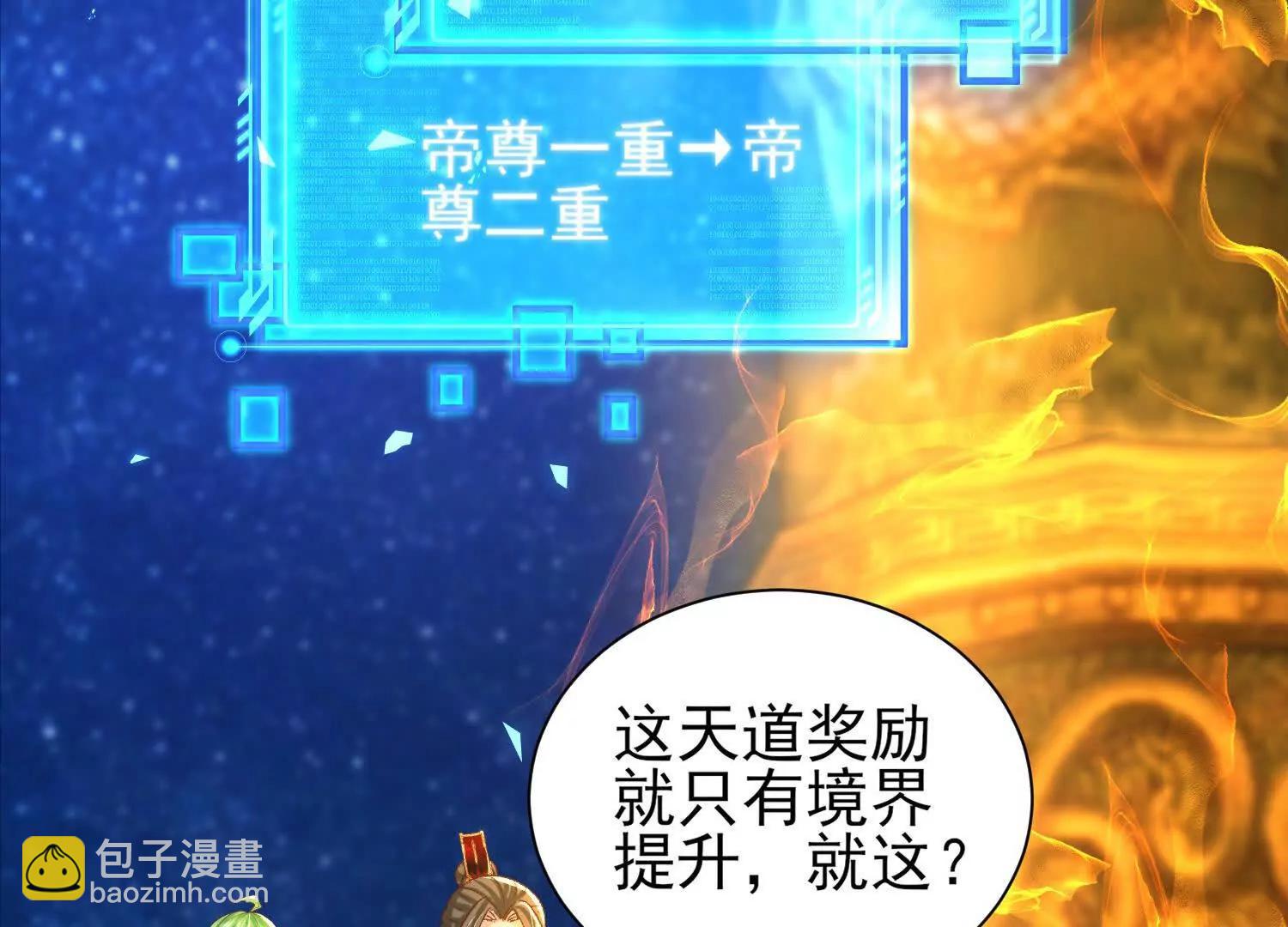通天鉴51