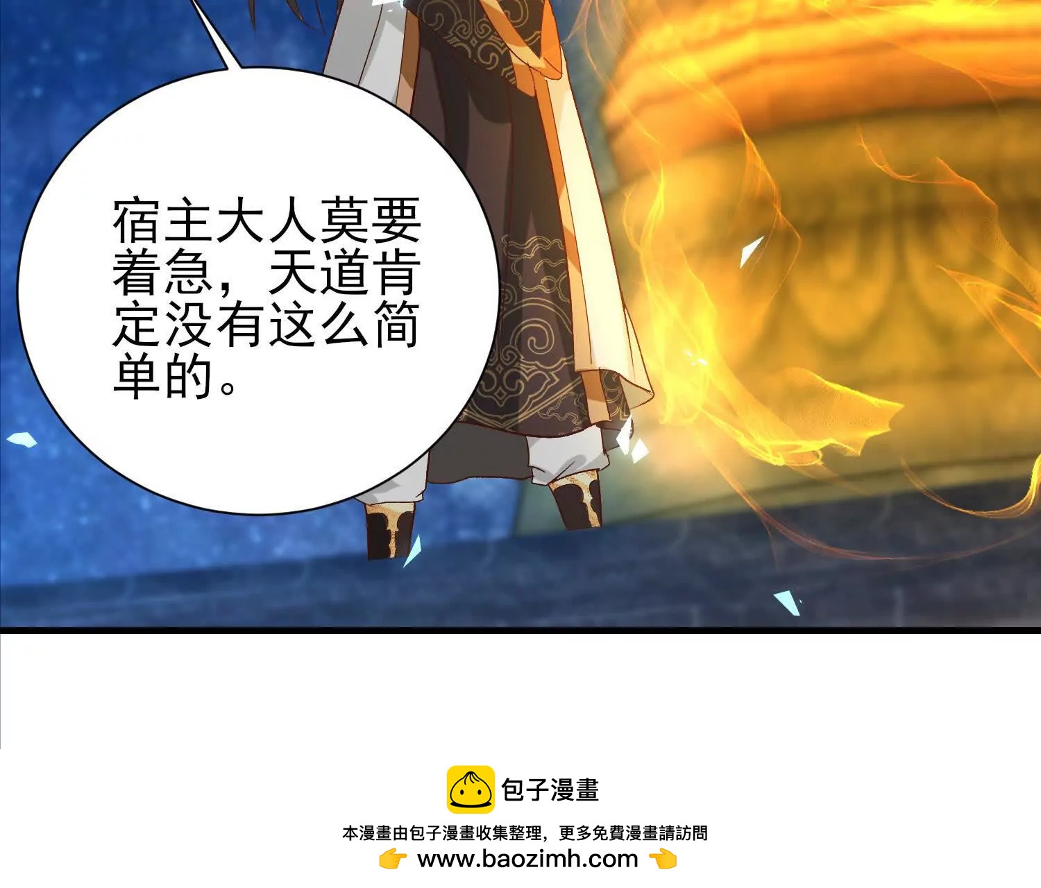 通天鉴53