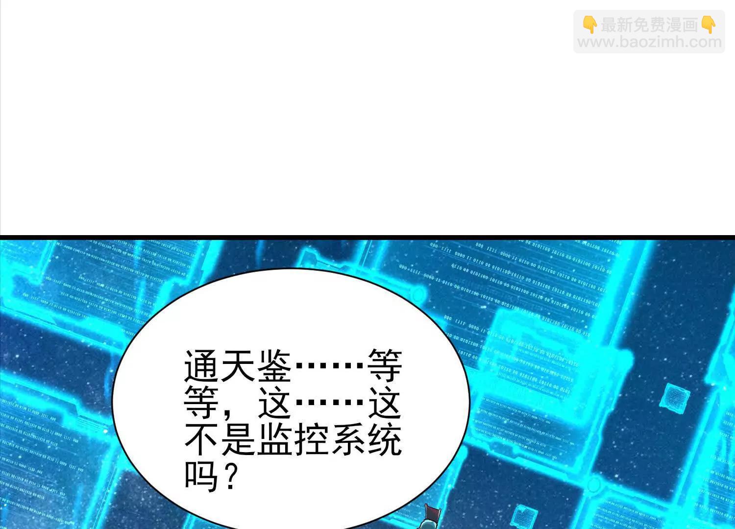 通天鉴55