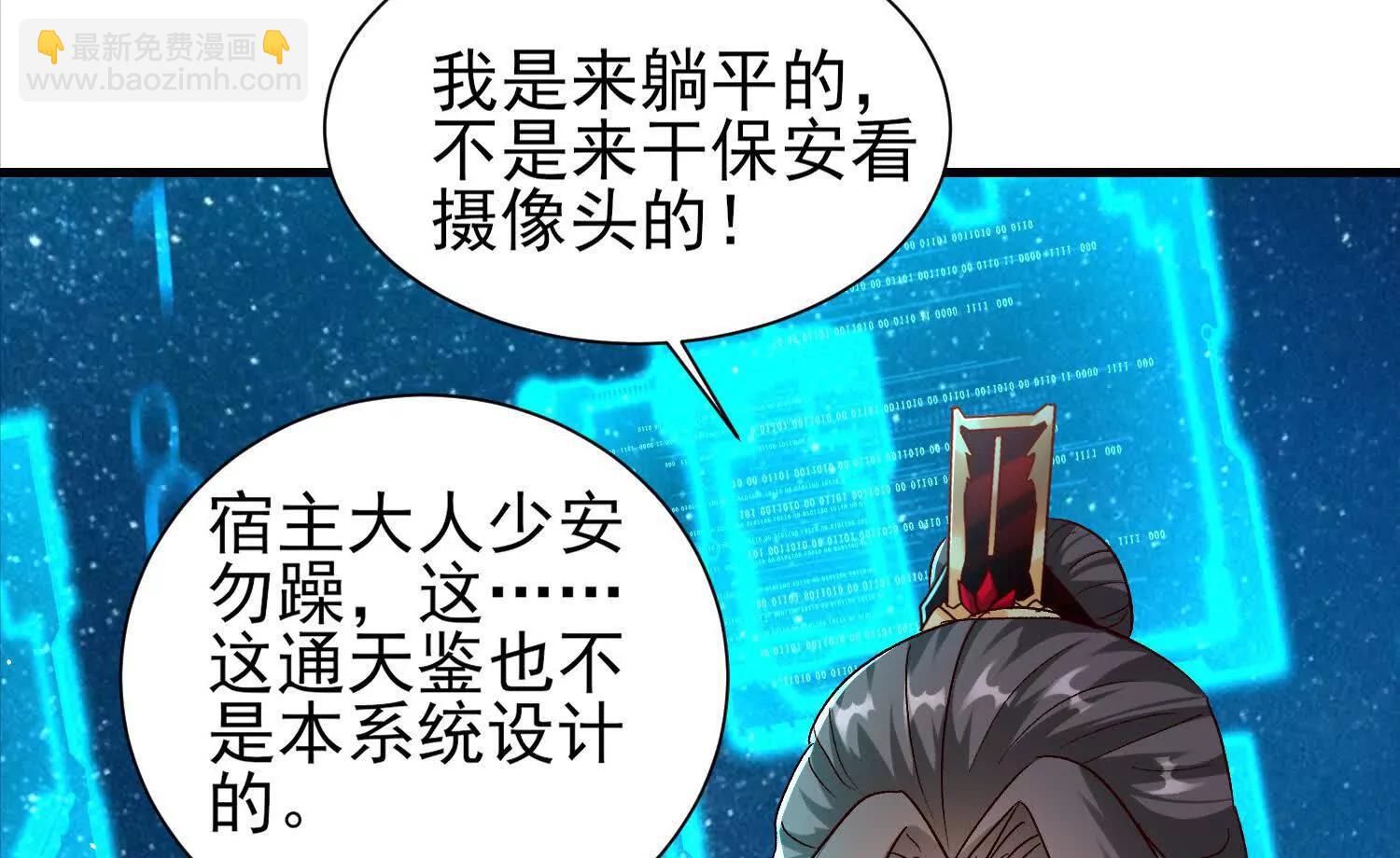 通天鉴58