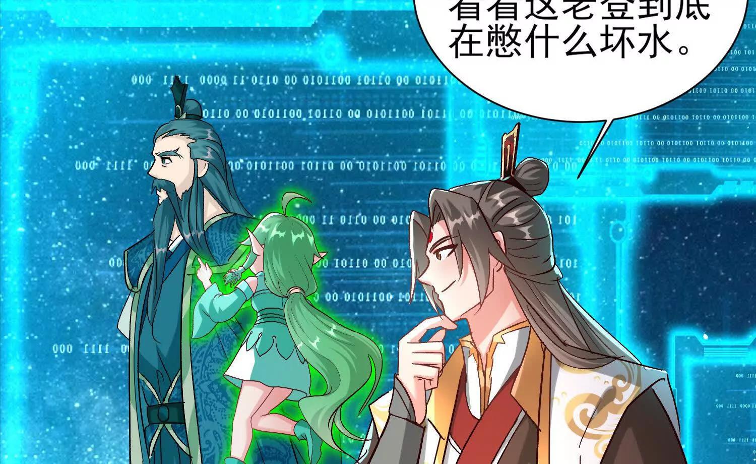 通天鉴66