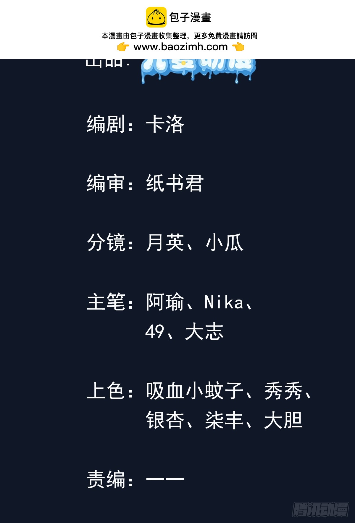 14话 人逢喜事精神爽1