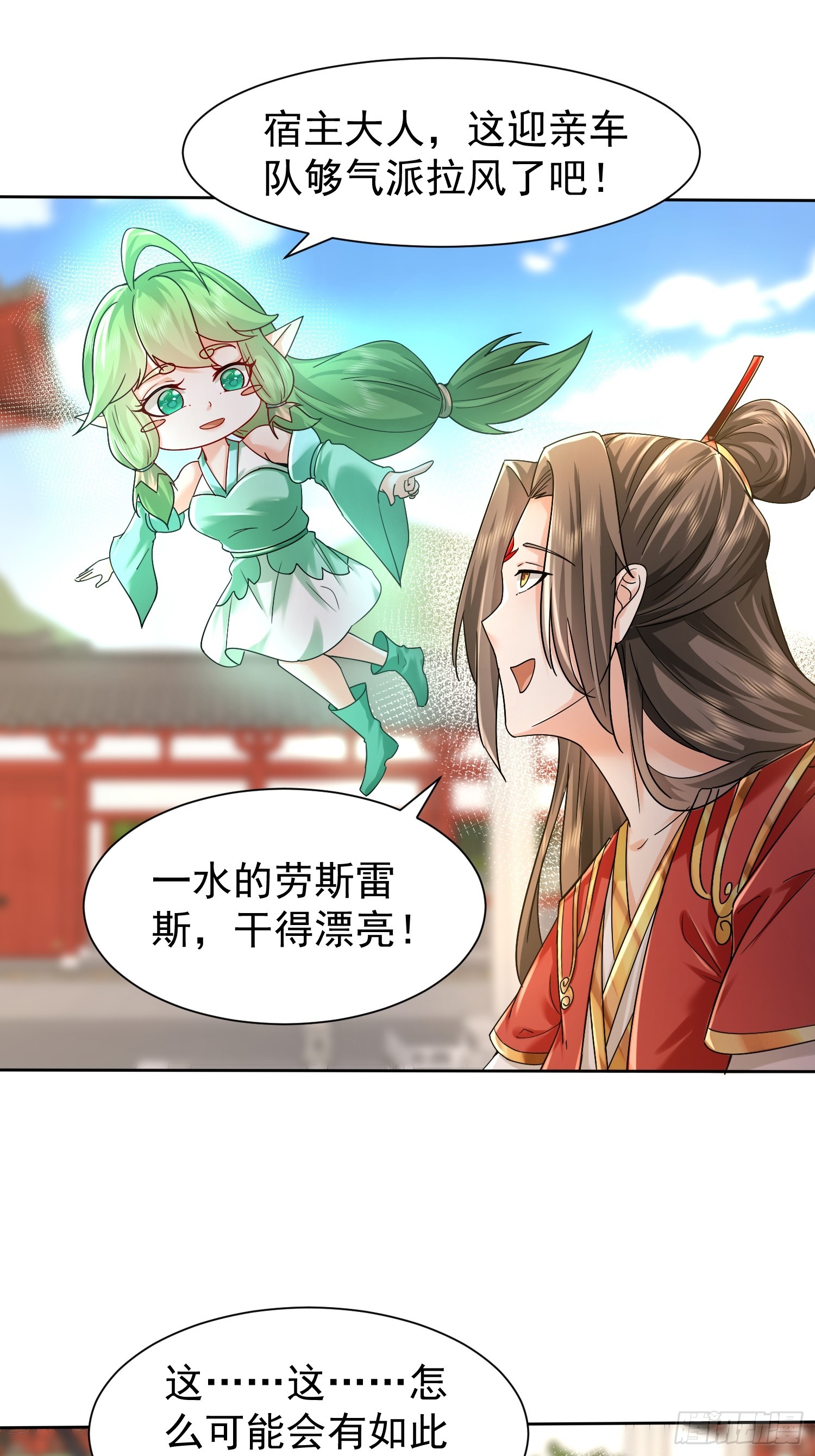 14话 人逢喜事精神爽10
