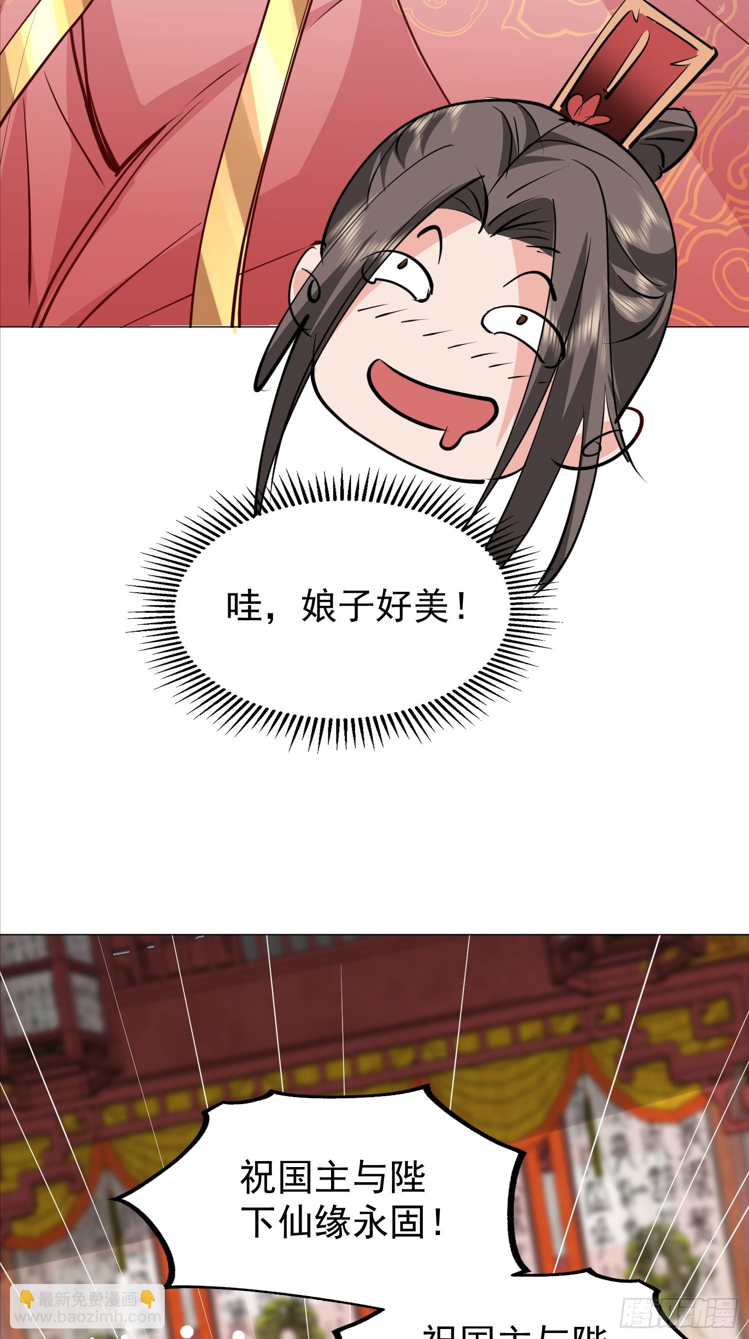 14话 人逢喜事精神爽23