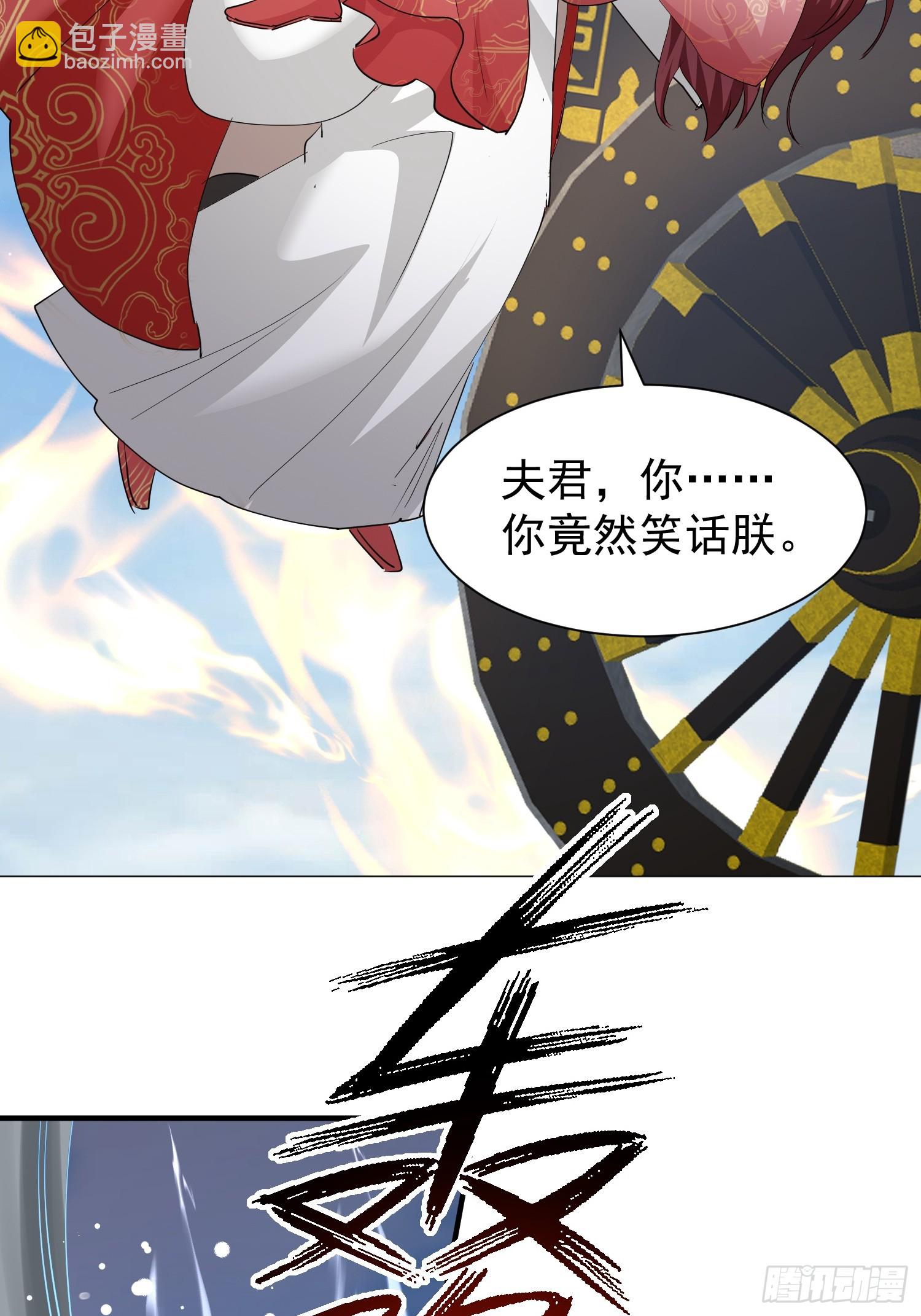 14话 人逢喜事精神爽29