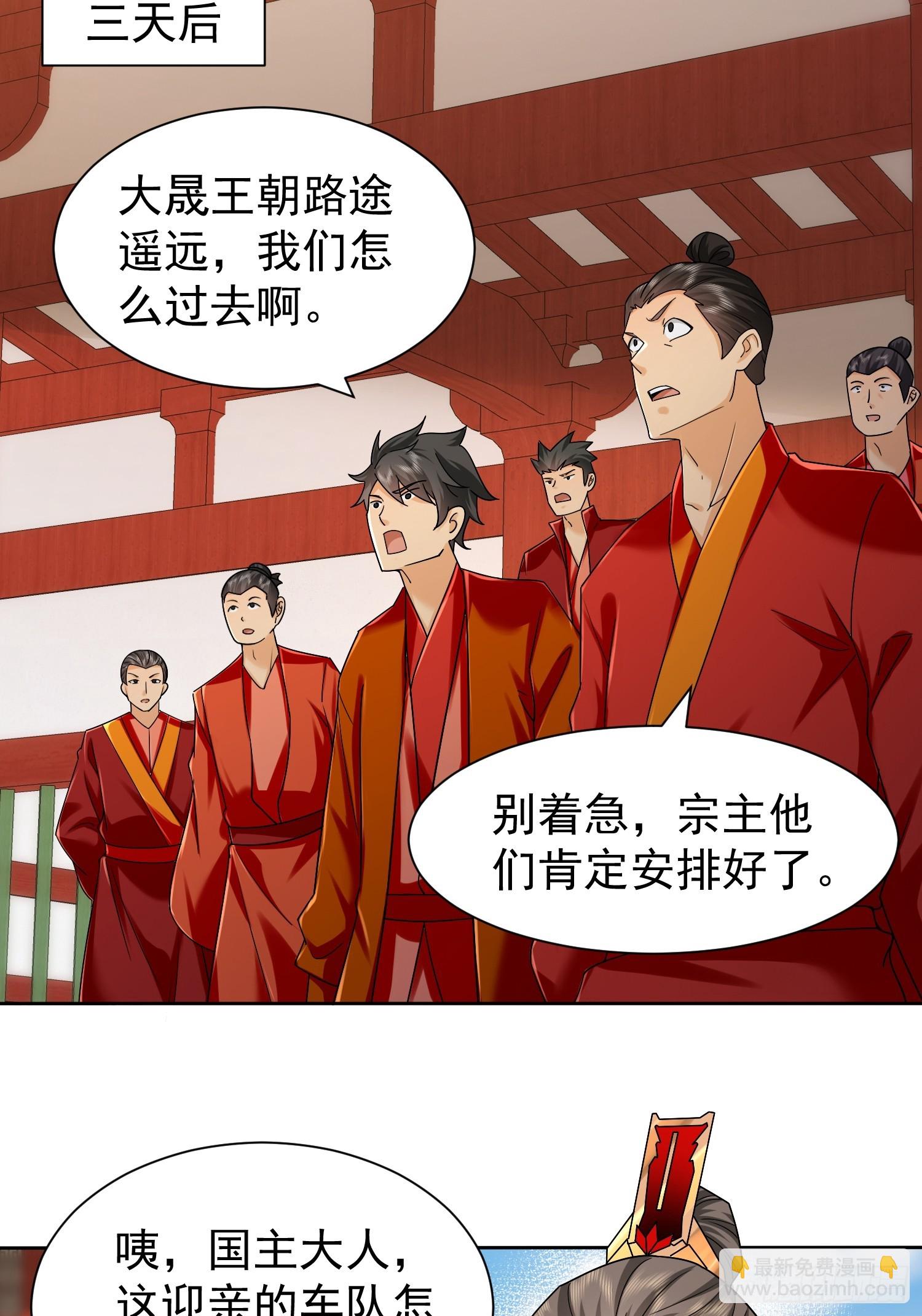 14话 人逢喜事精神爽3