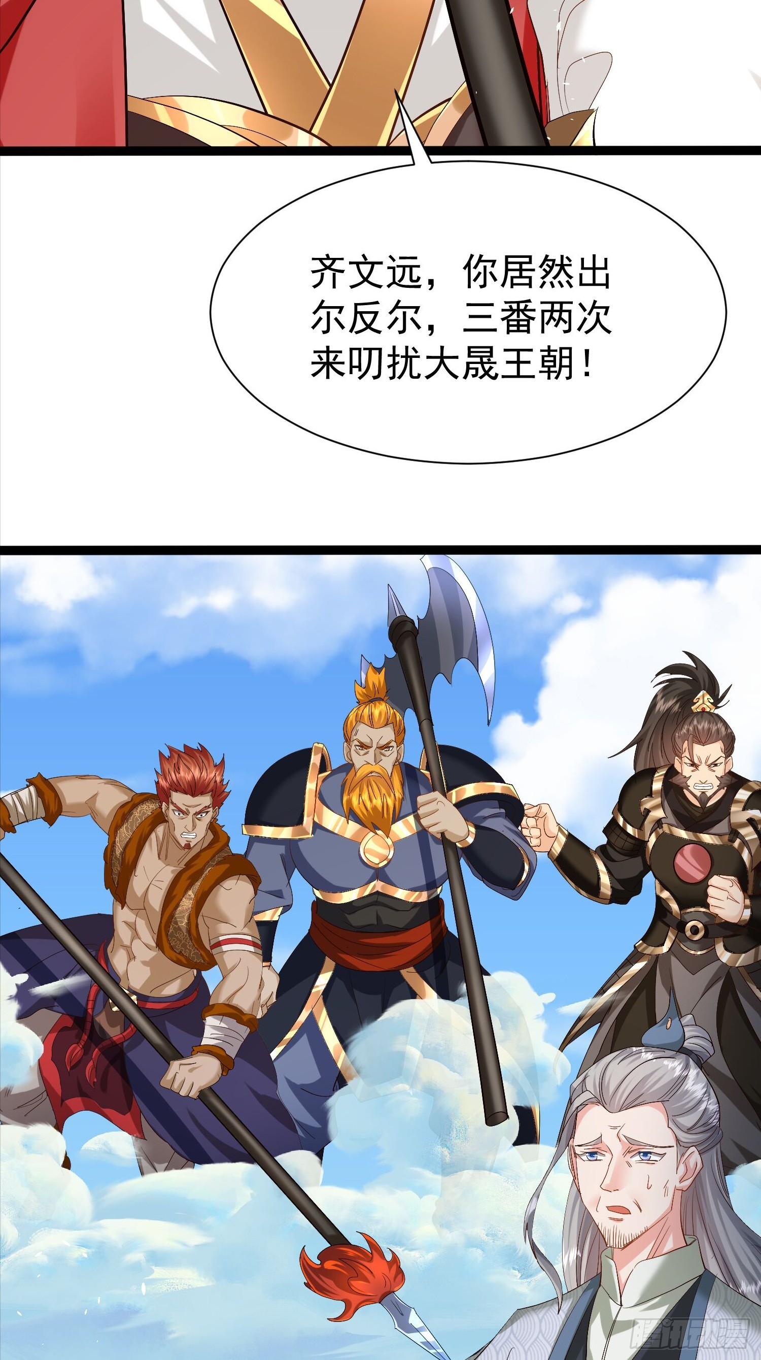 14话 人逢喜事精神爽40