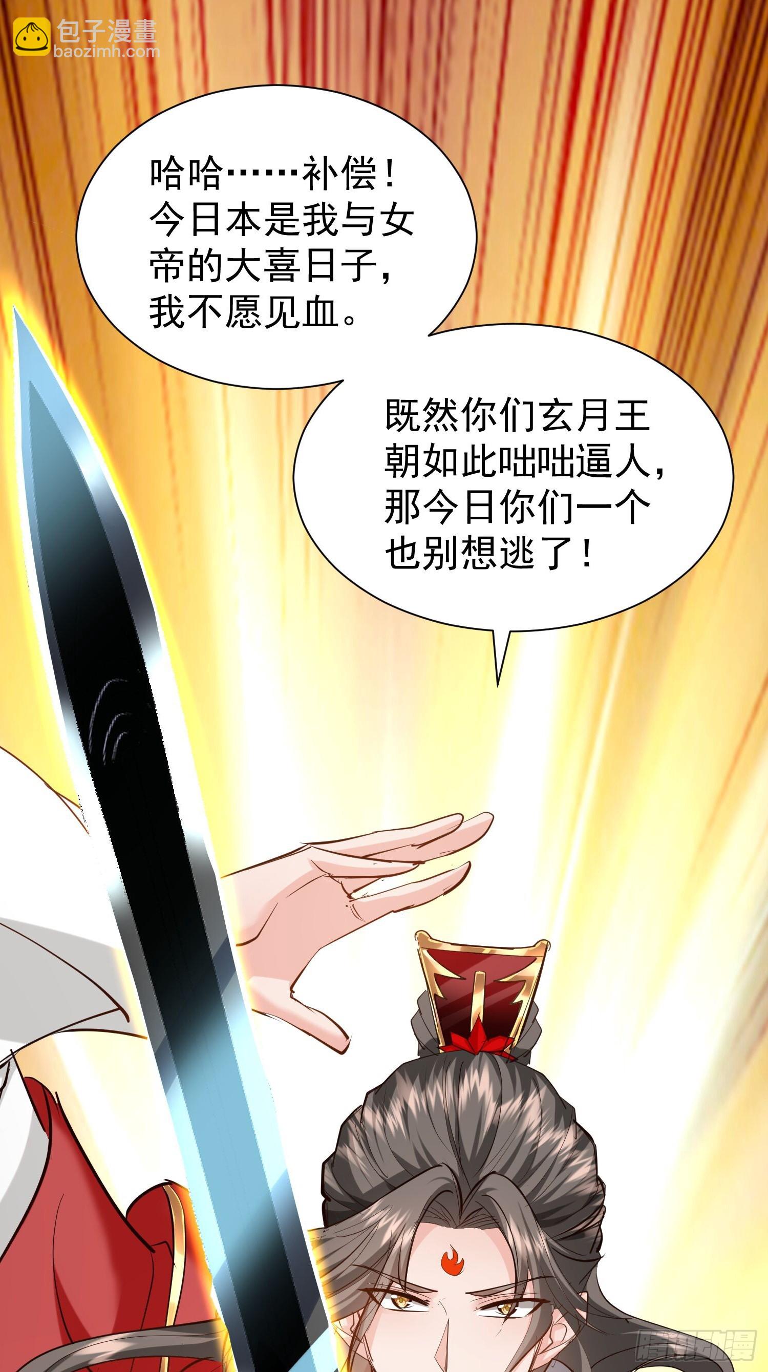 14话 人逢喜事精神爽42
