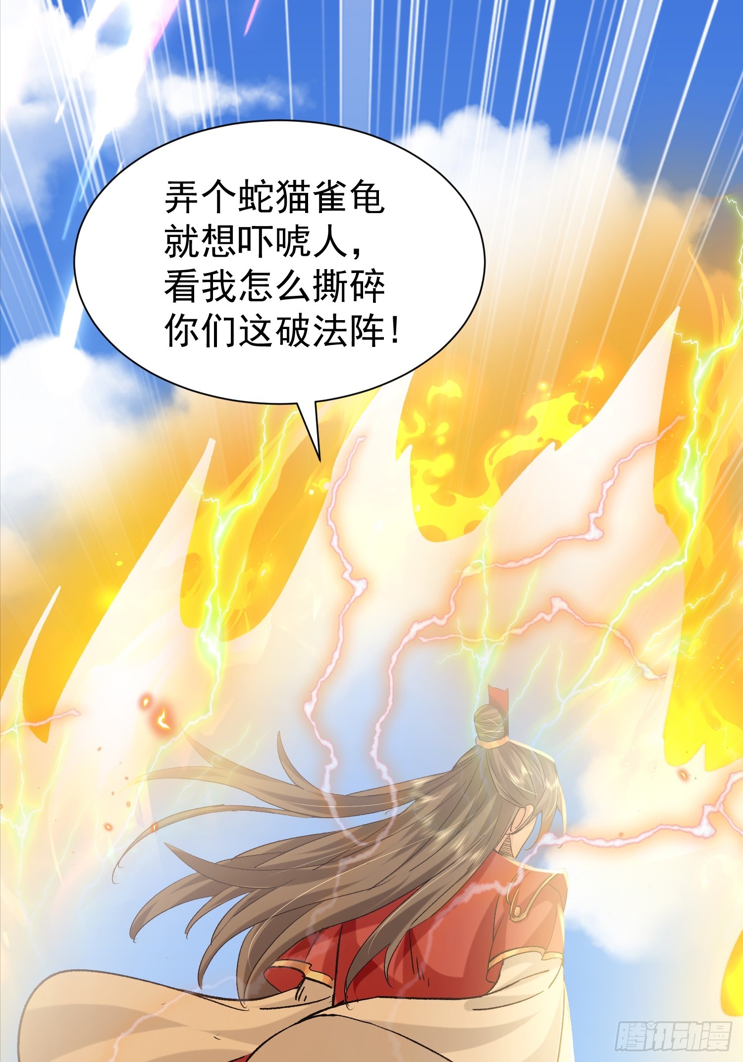 14话 人逢喜事精神爽57