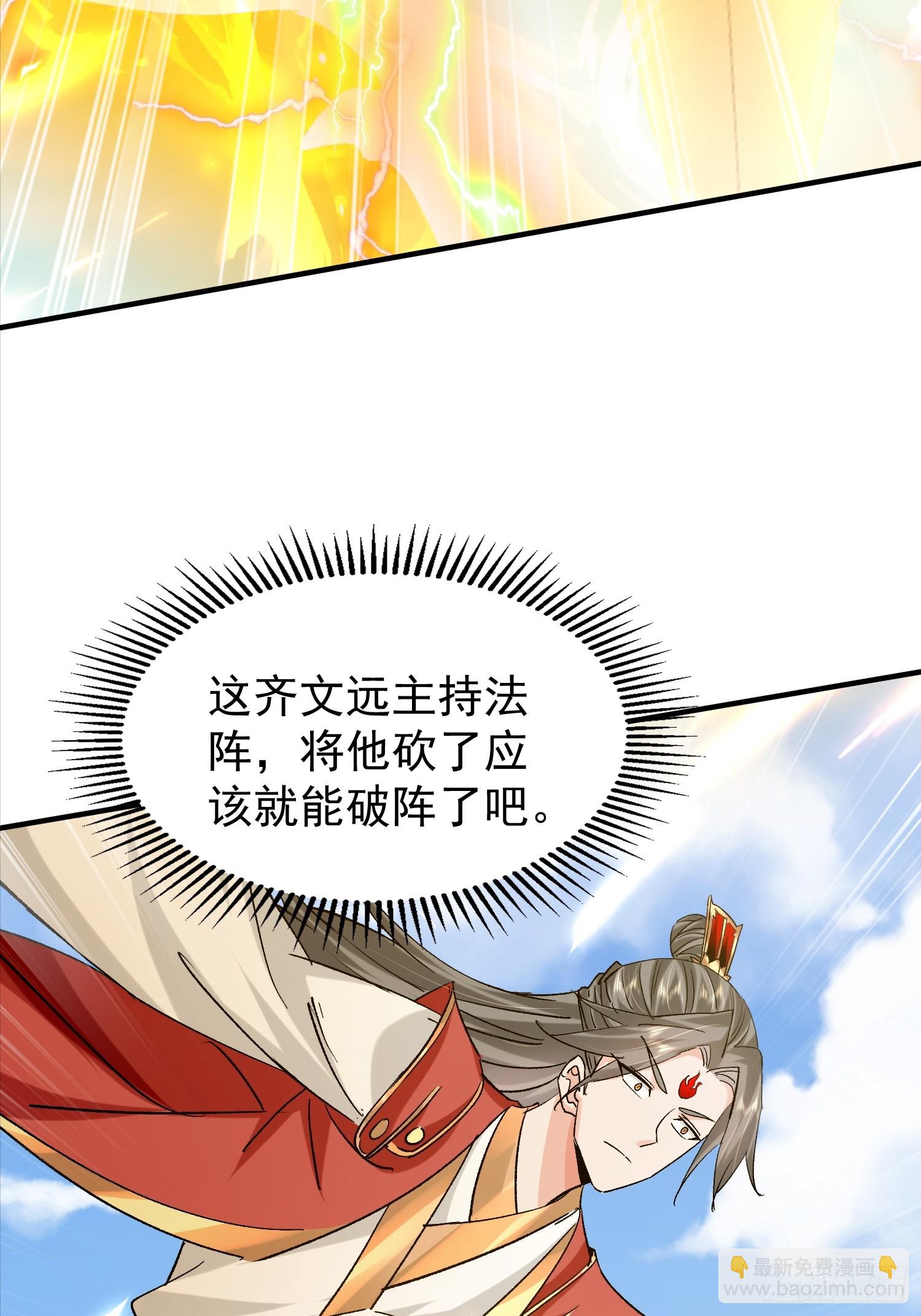 14话 人逢喜事精神爽59