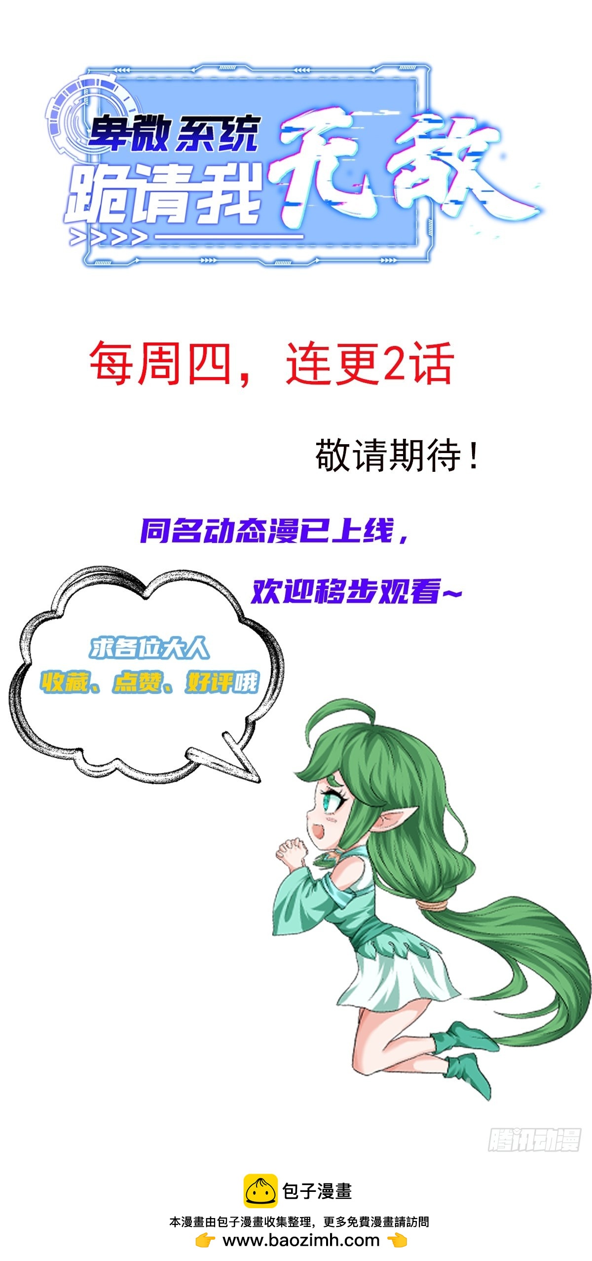 14话 人逢喜事精神爽65