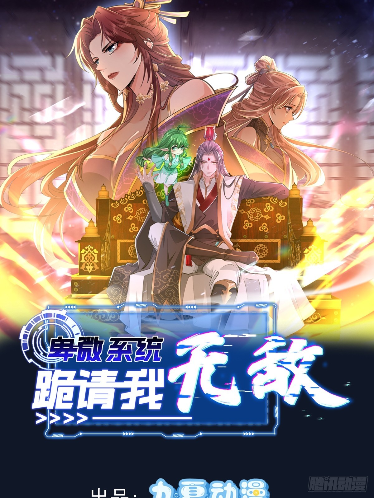 16话 又来一位大美女0
