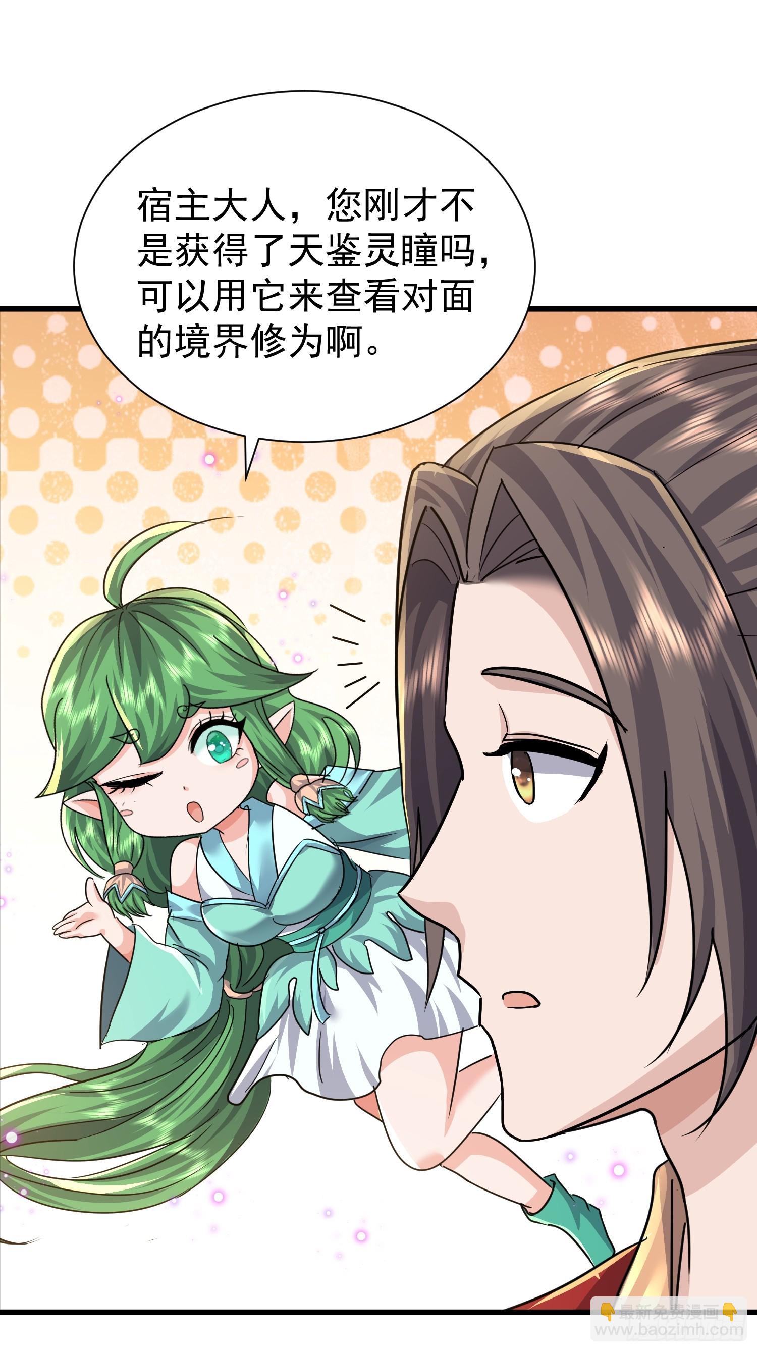16话 又来一位大美女10