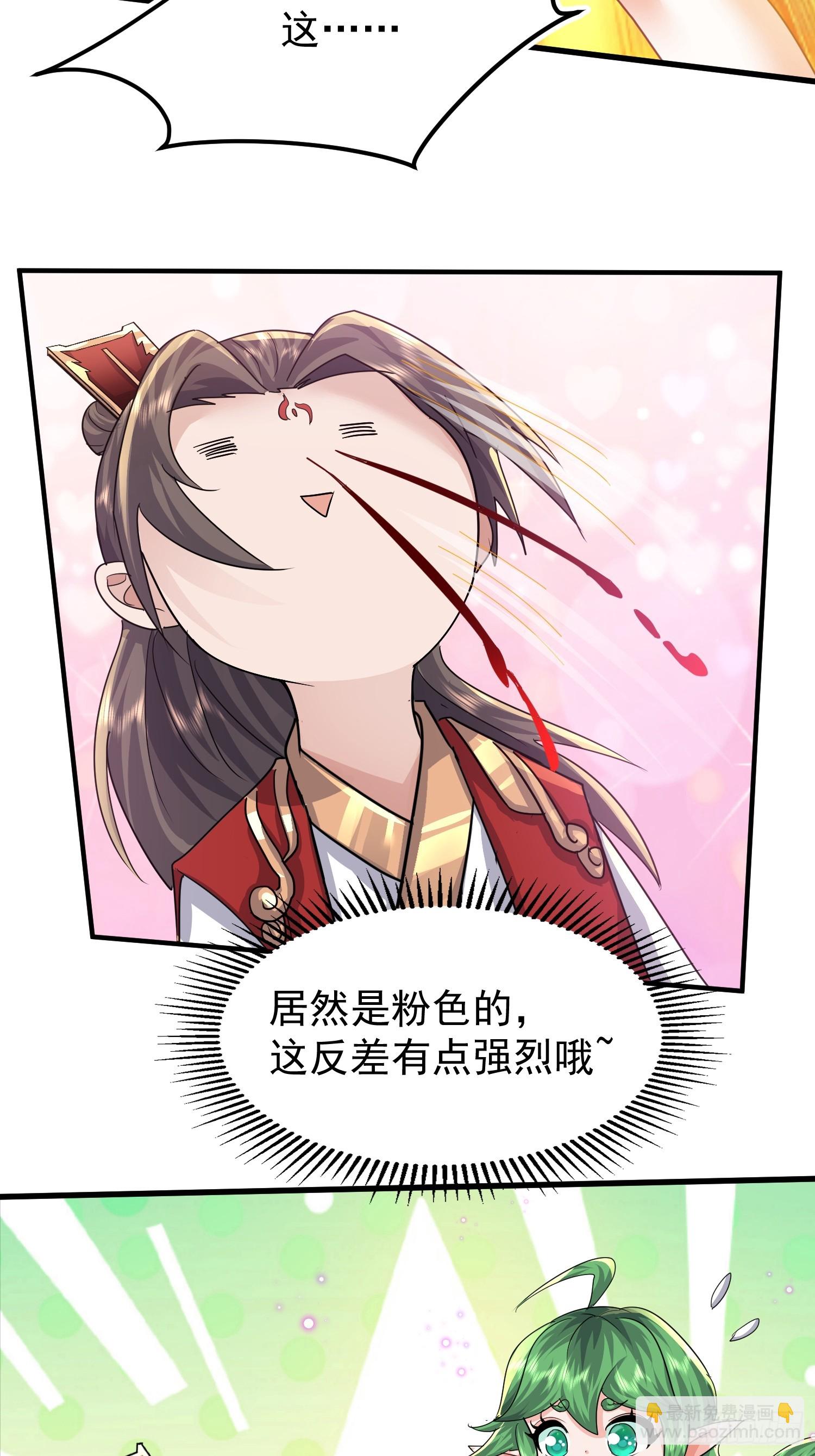 16话 又来一位大美女14