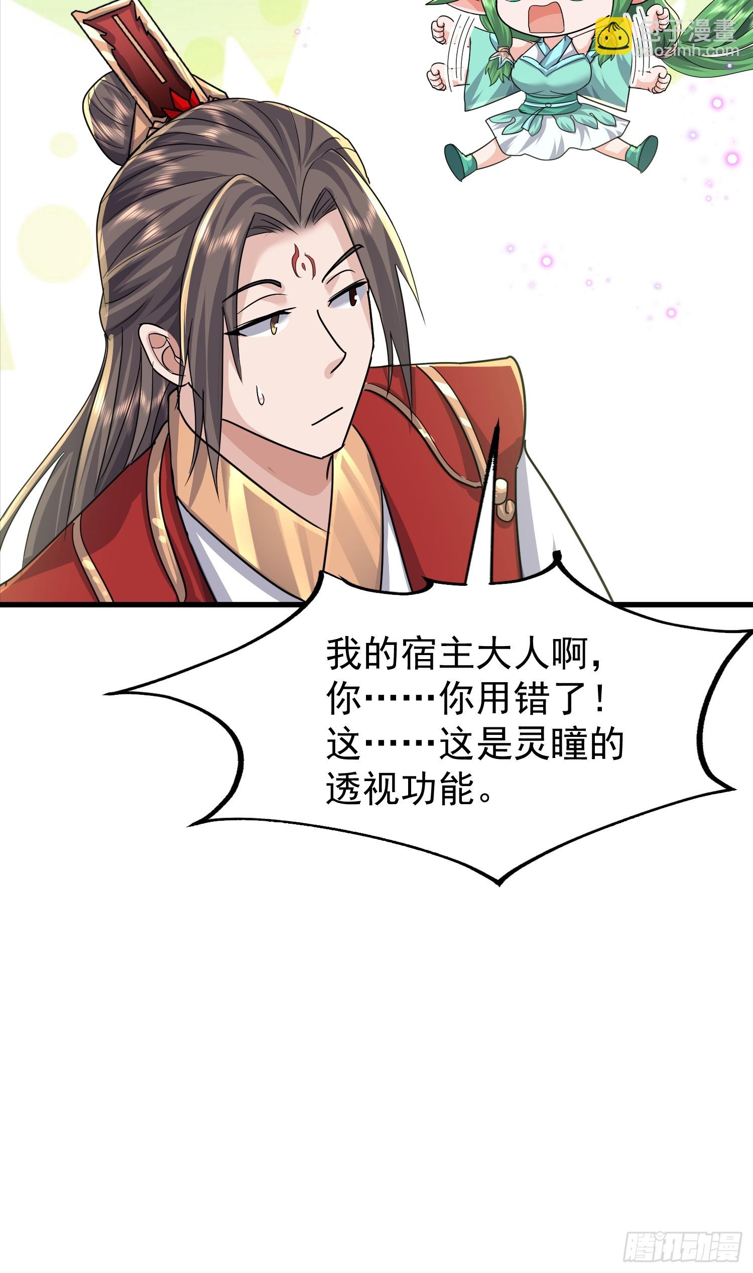 16话 又来一位大美女15