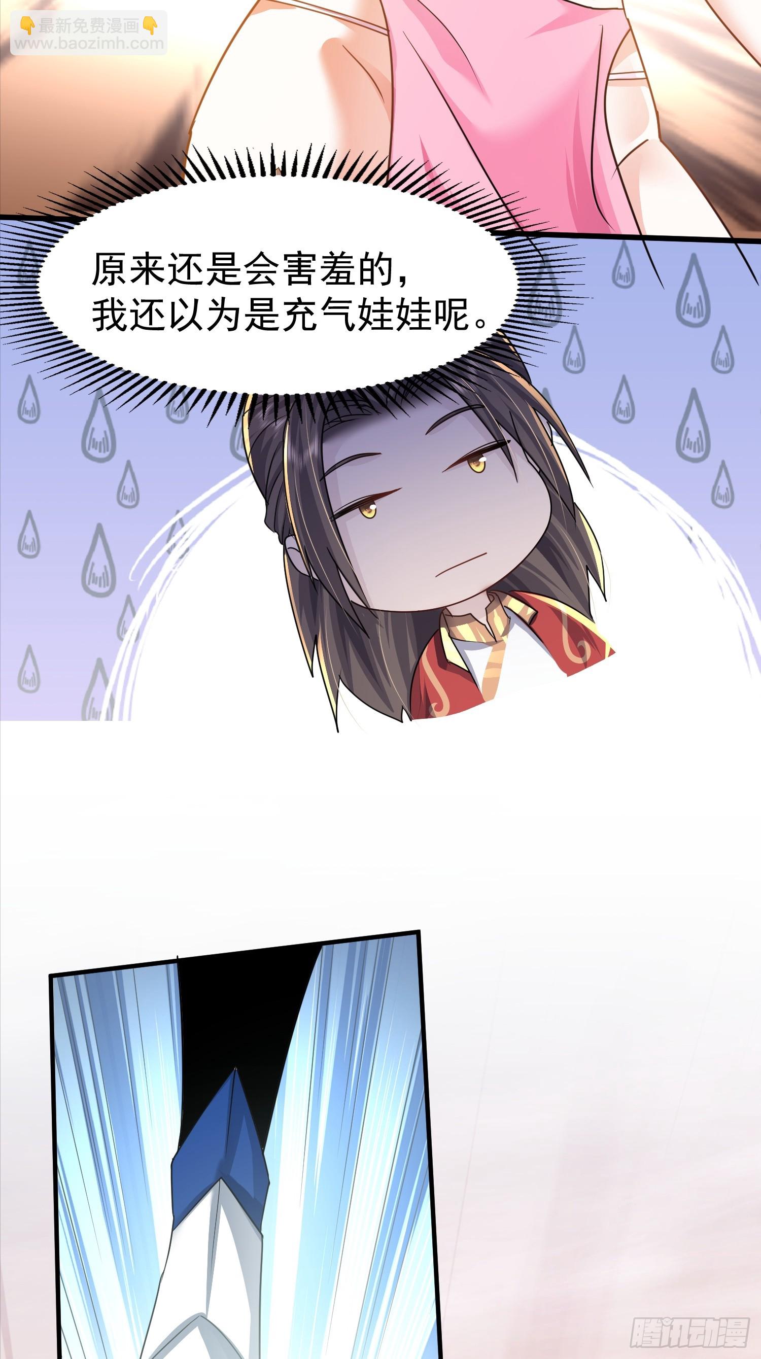 16话 又来一位大美女17
