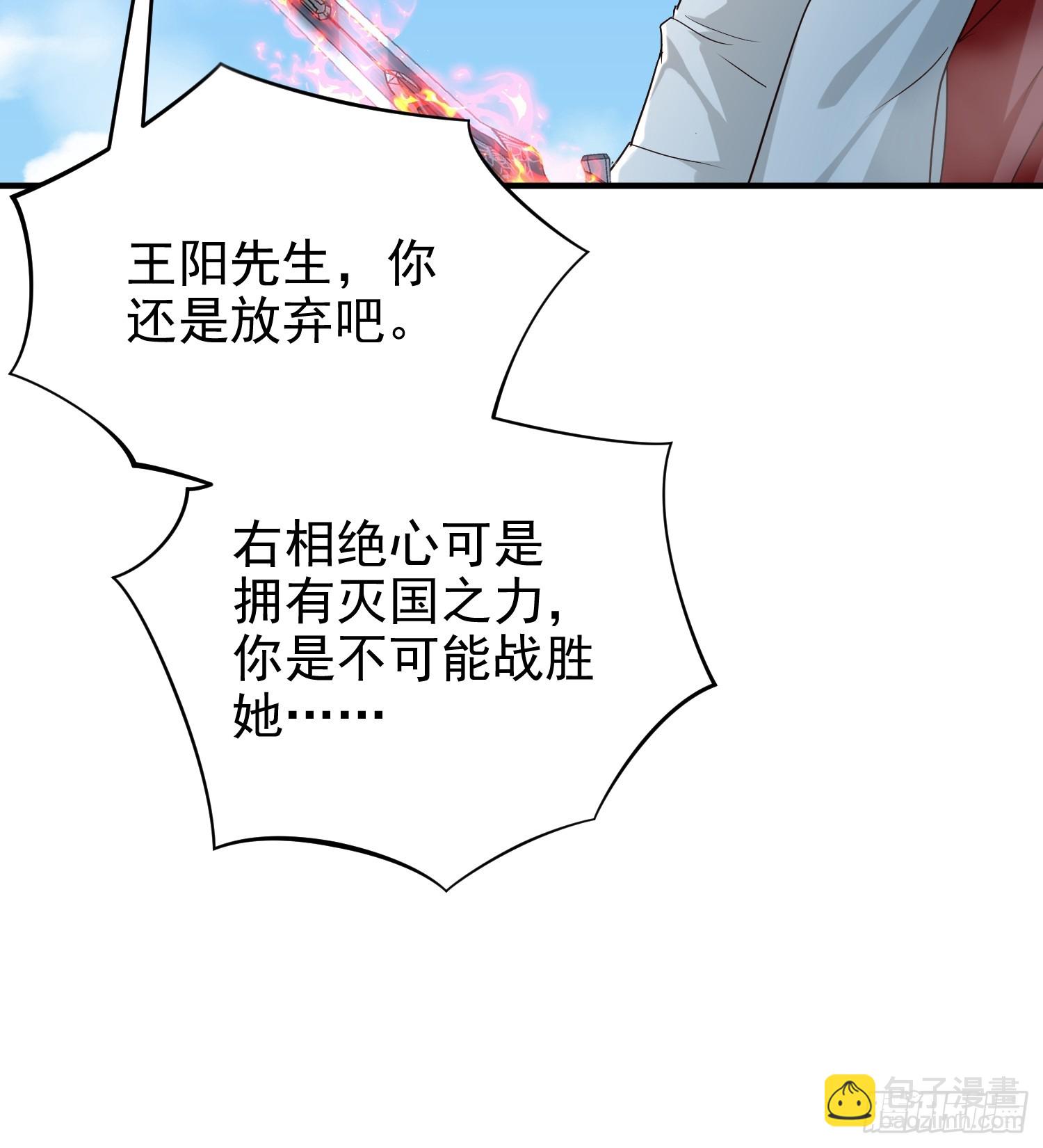 16话 又来一位大美女30