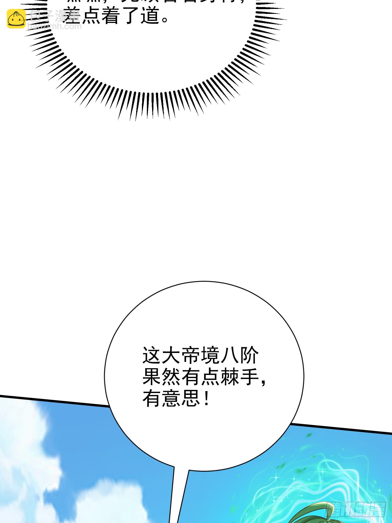 16话 又来一位大美女45