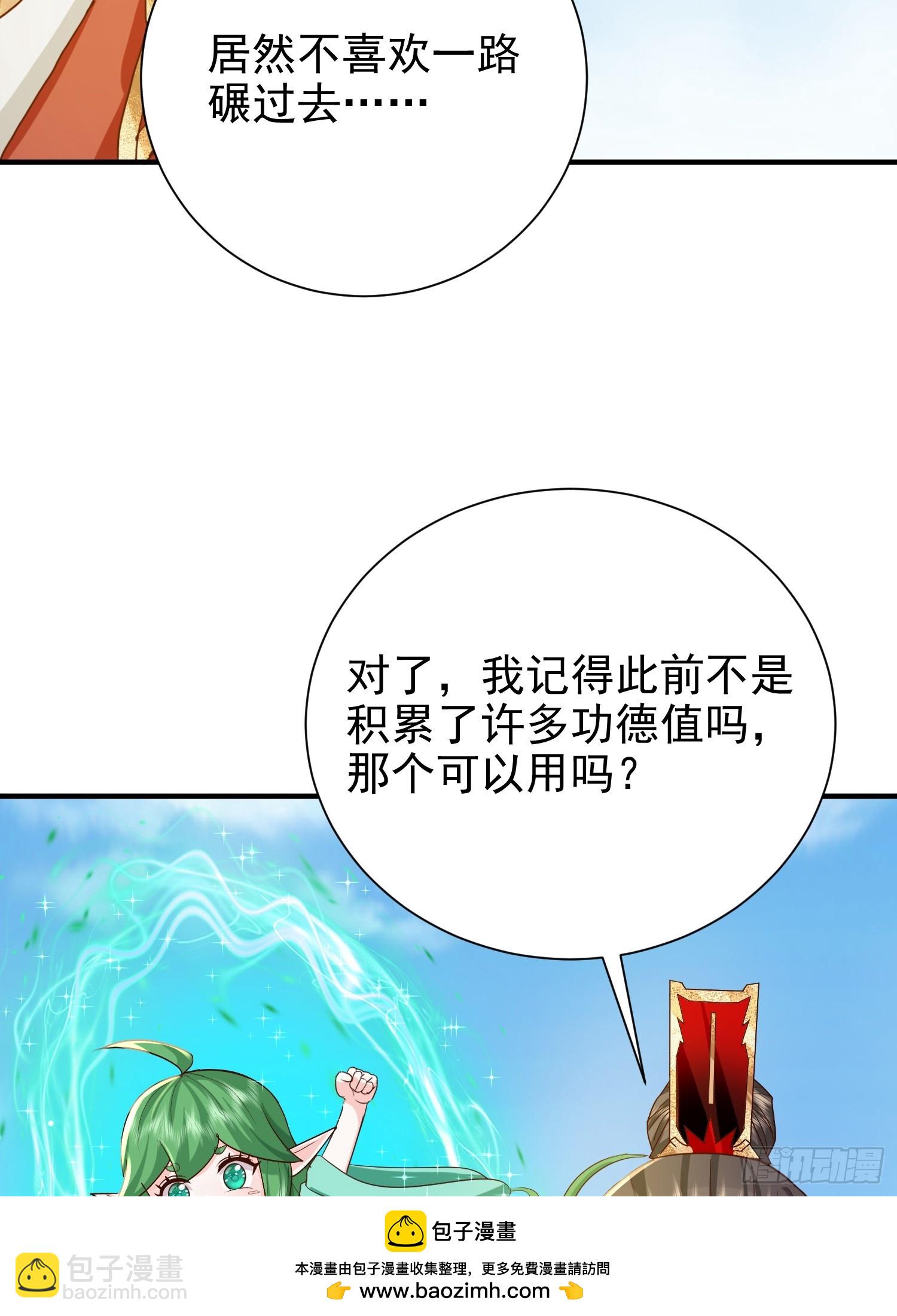 16话 又来一位大美女53