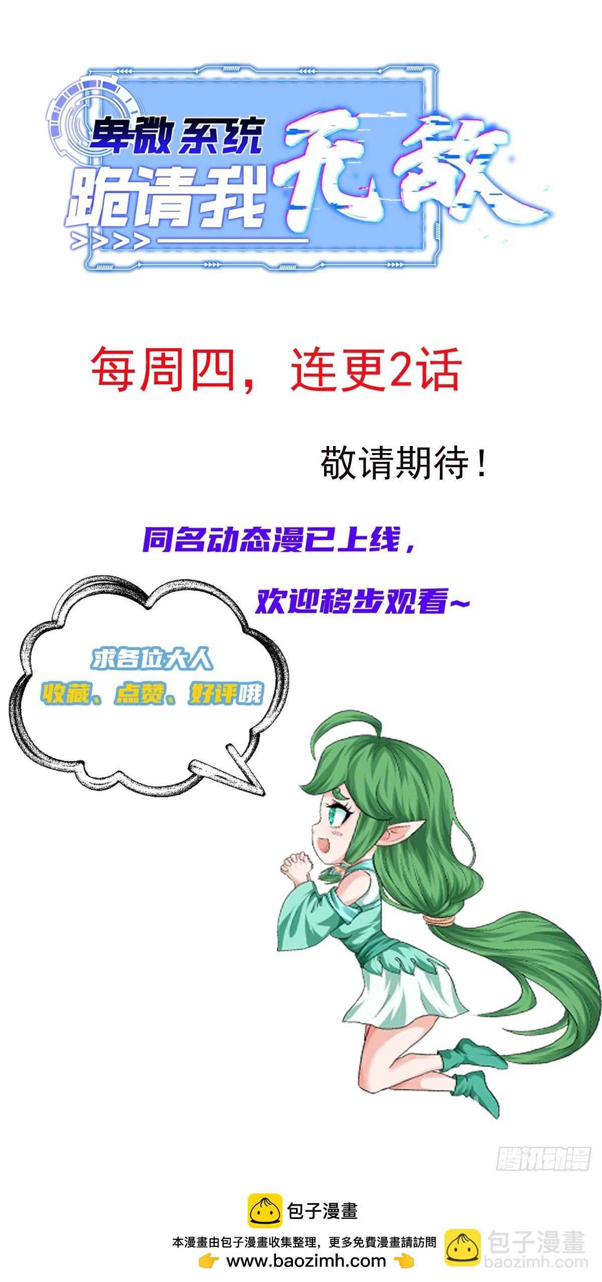 16话 又来一位大美女55