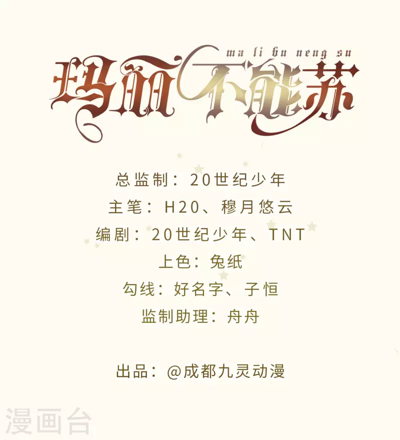 第32话 他的秘密1