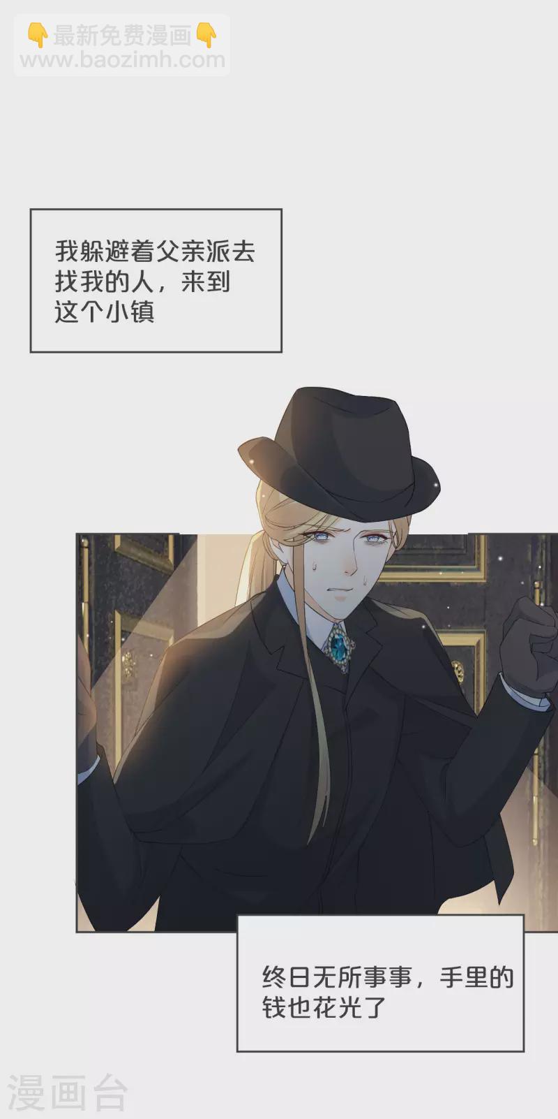 第32话 他的秘密11