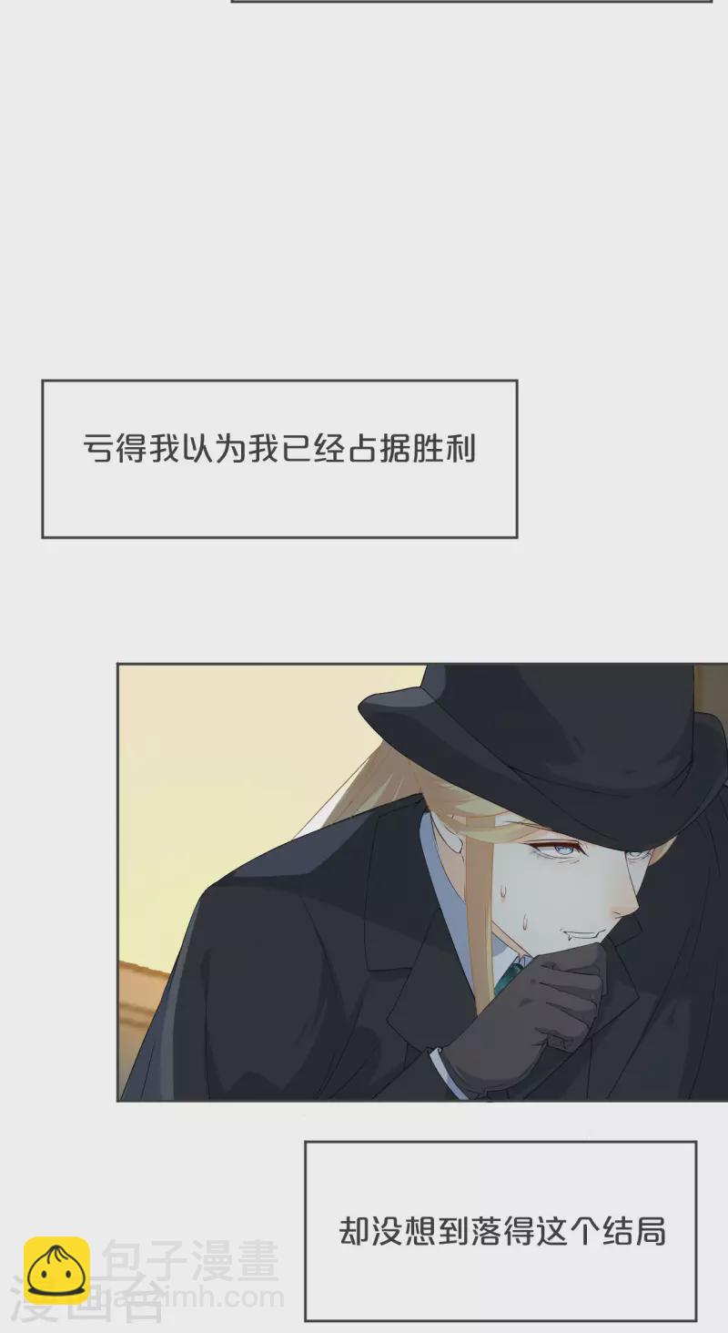 第32话 他的秘密13