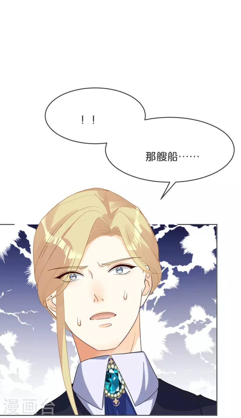 第32话 他的秘密24