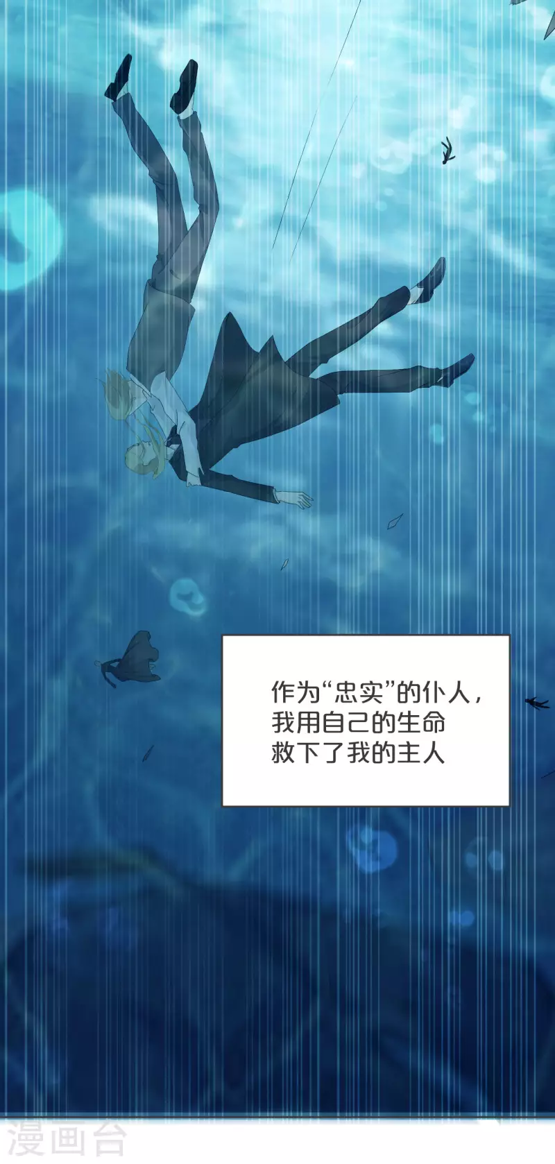 第32话 他的秘密26
