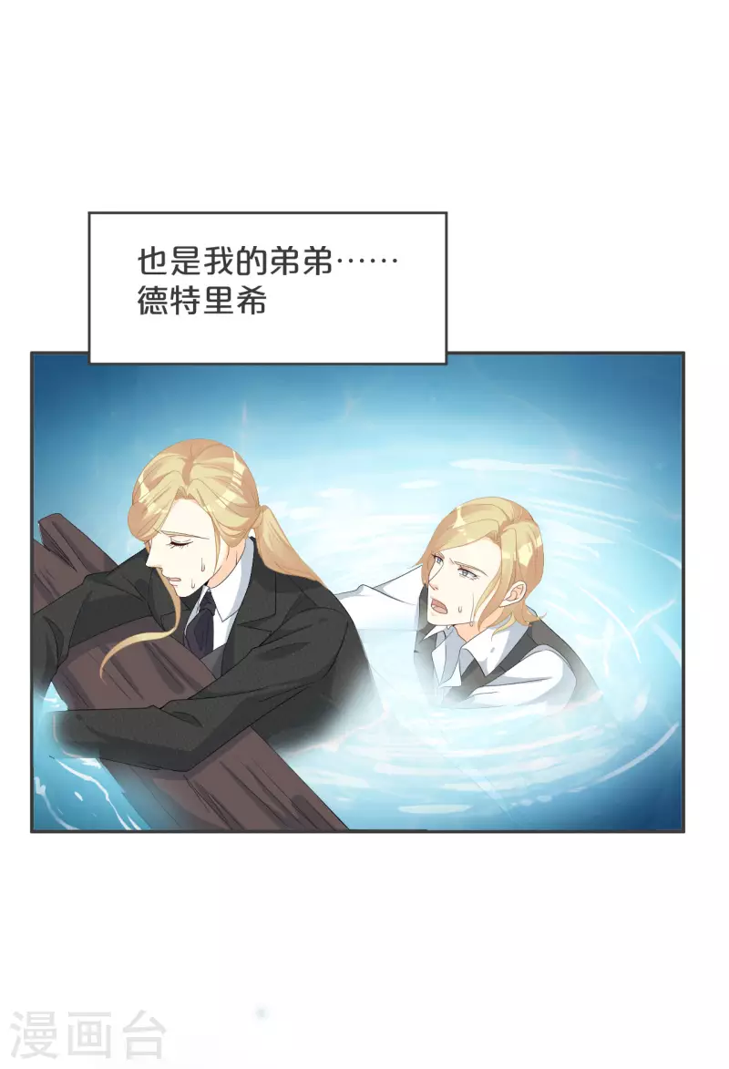 第32话 他的秘密27