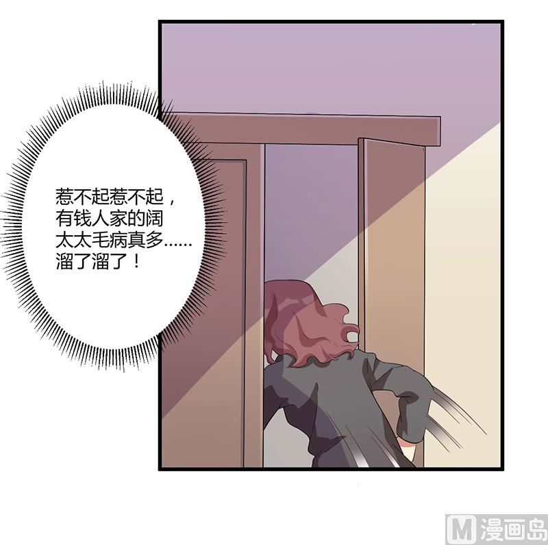 第6话  悲惨过去27