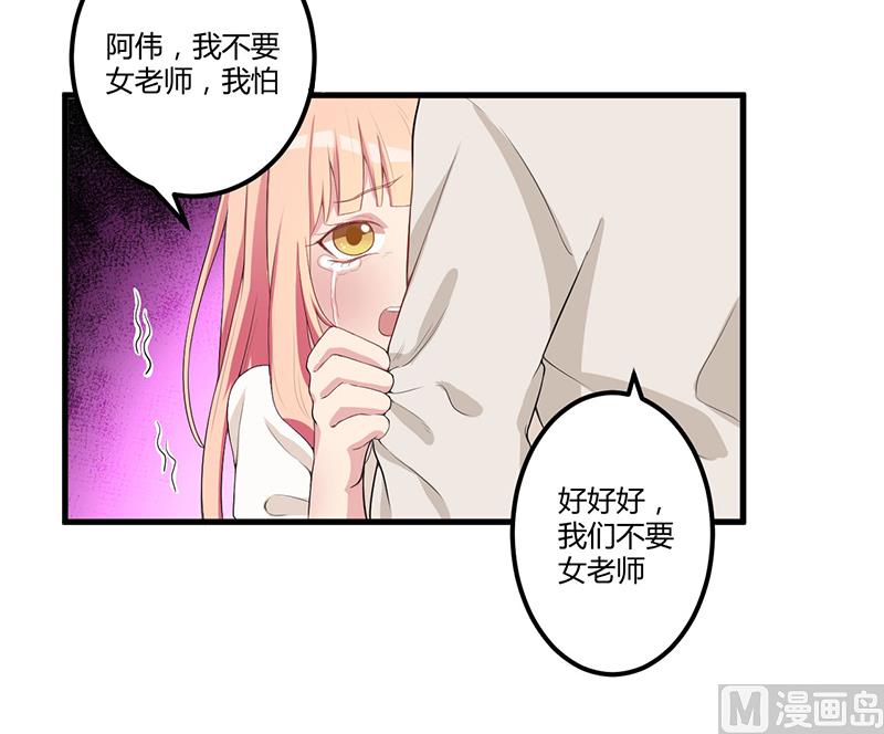 第6话  悲惨过去33