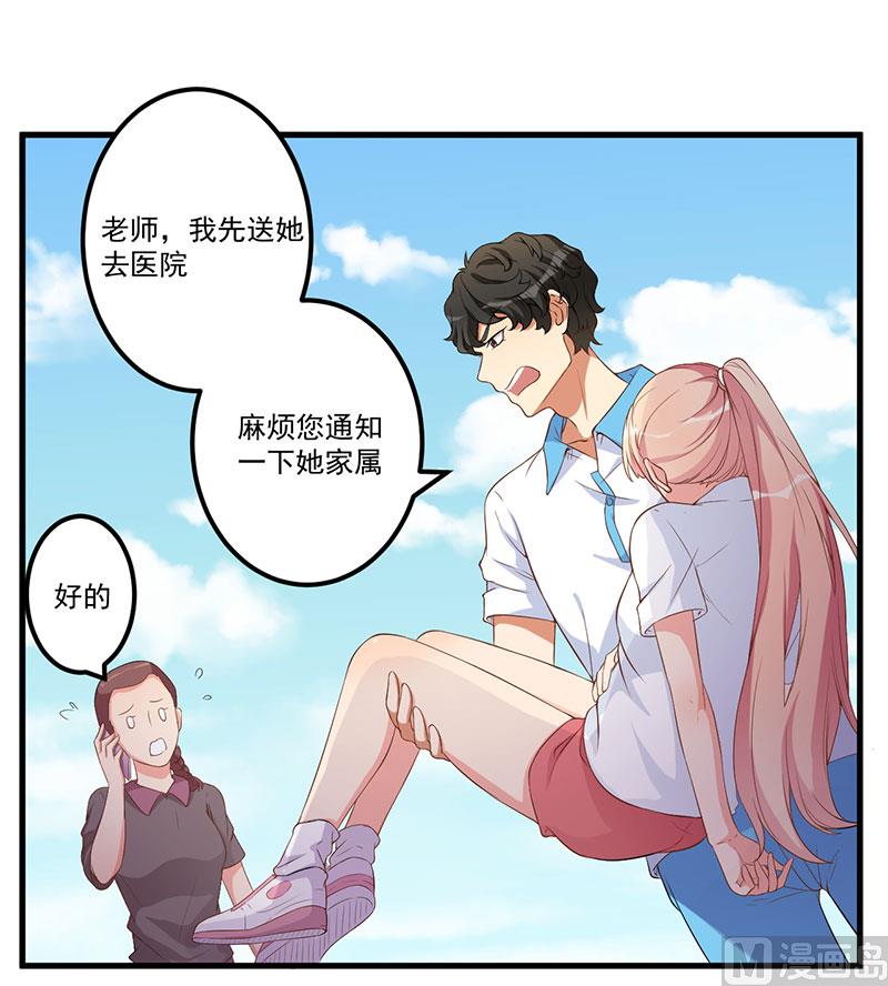 第17话 放开她15