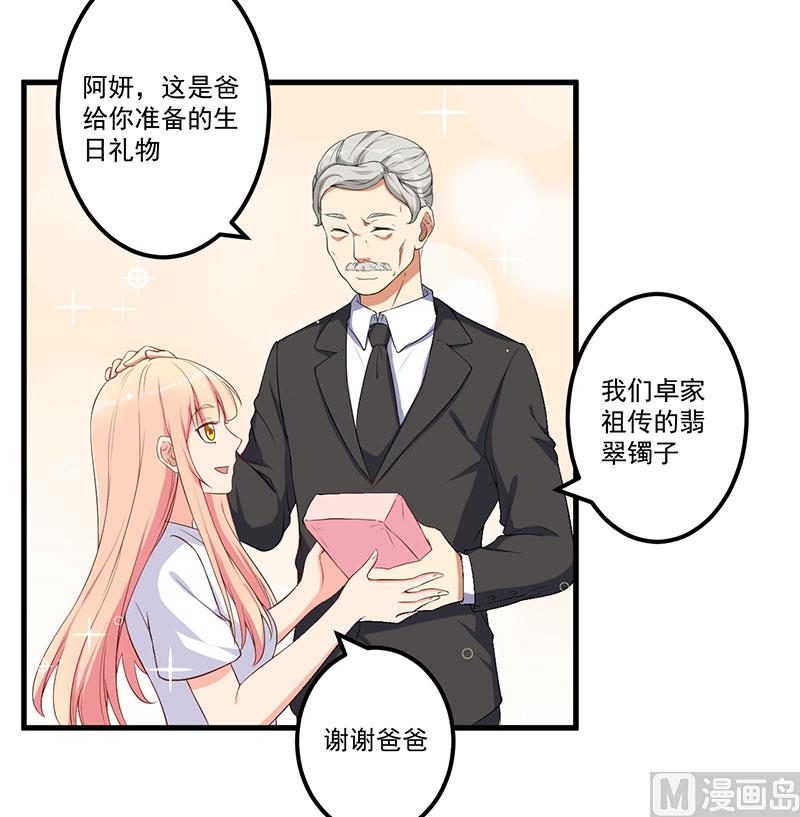 第17话 放开她2