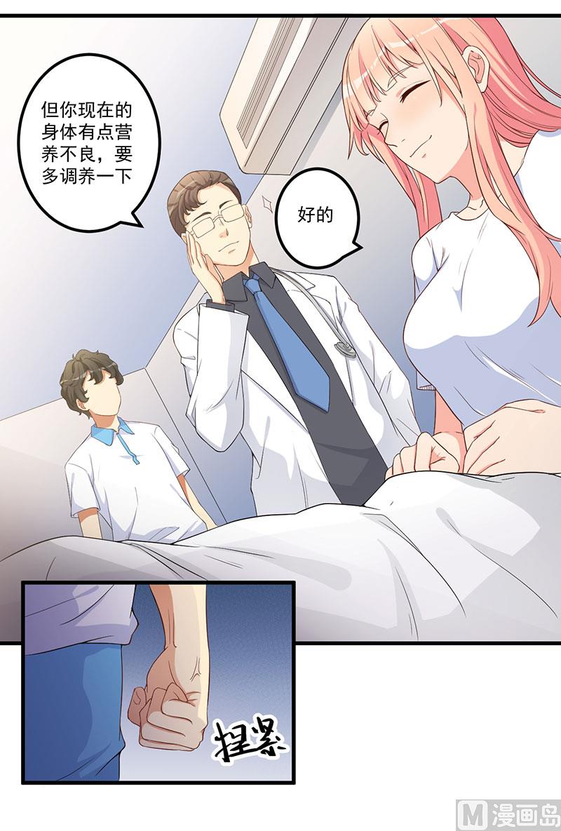 第17话 放开她23