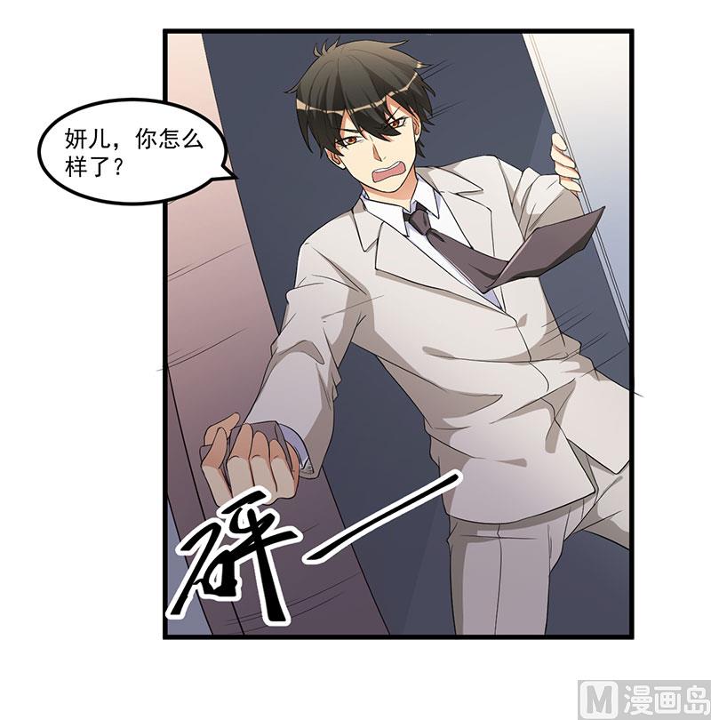 第17话 放开她25