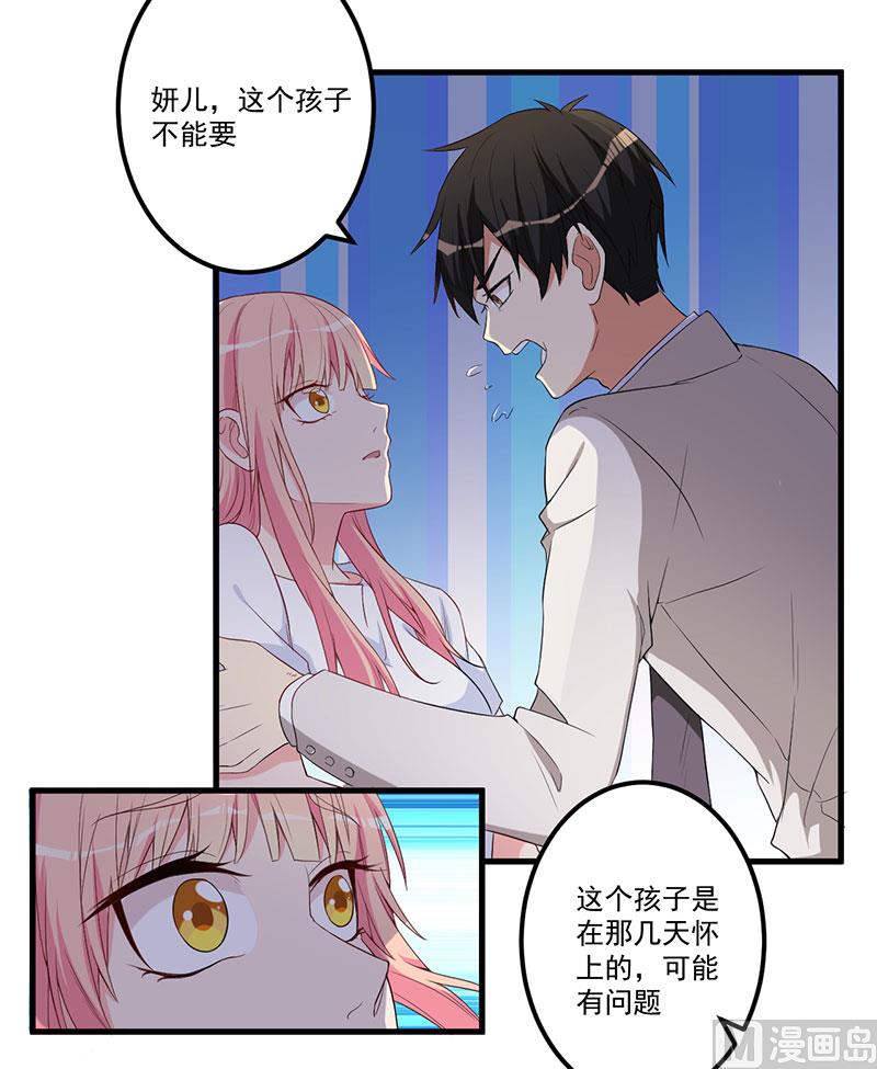 第17话 放开她31